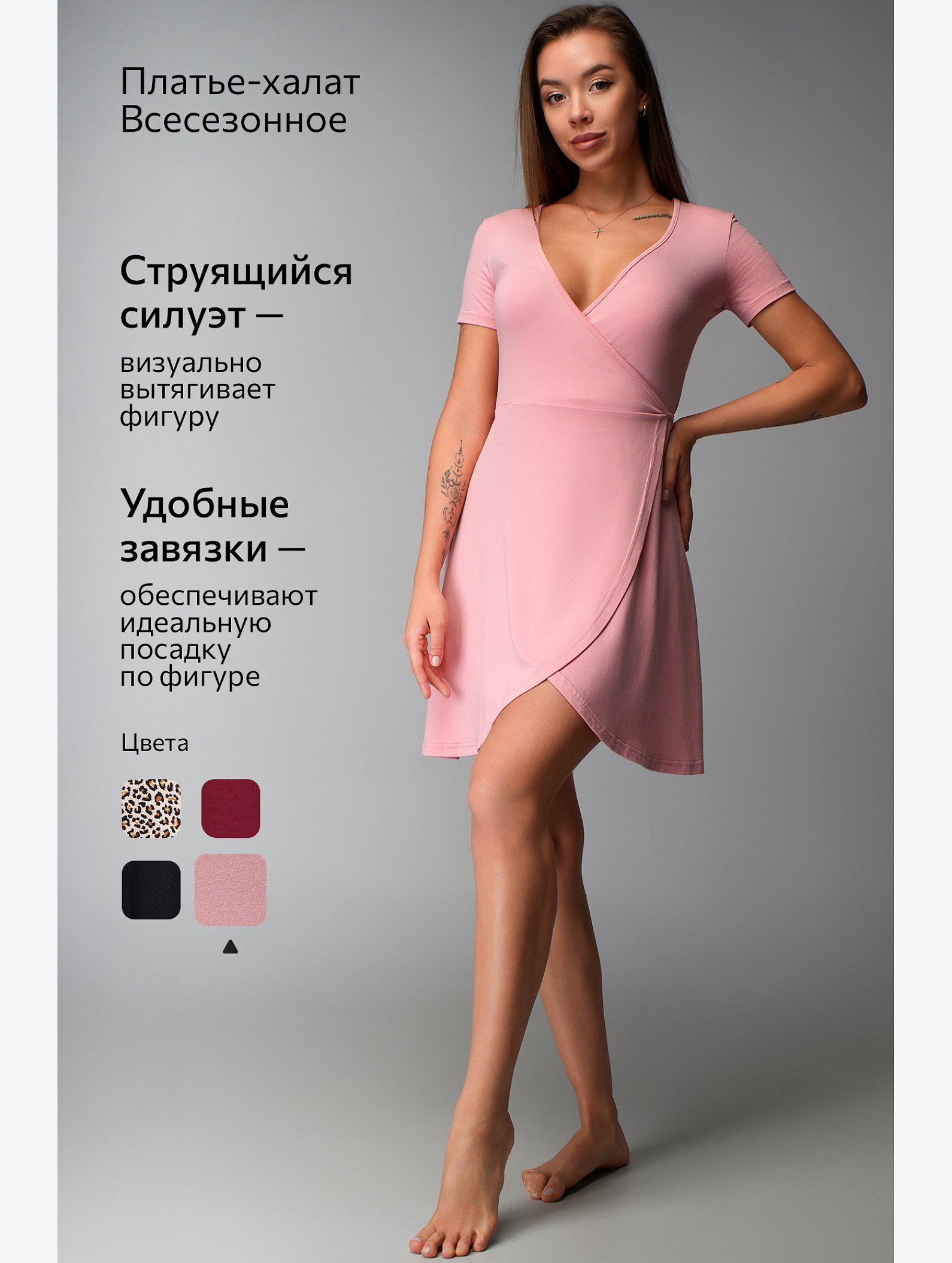 Женское домашнее платье на запах из вискозы Happyfox