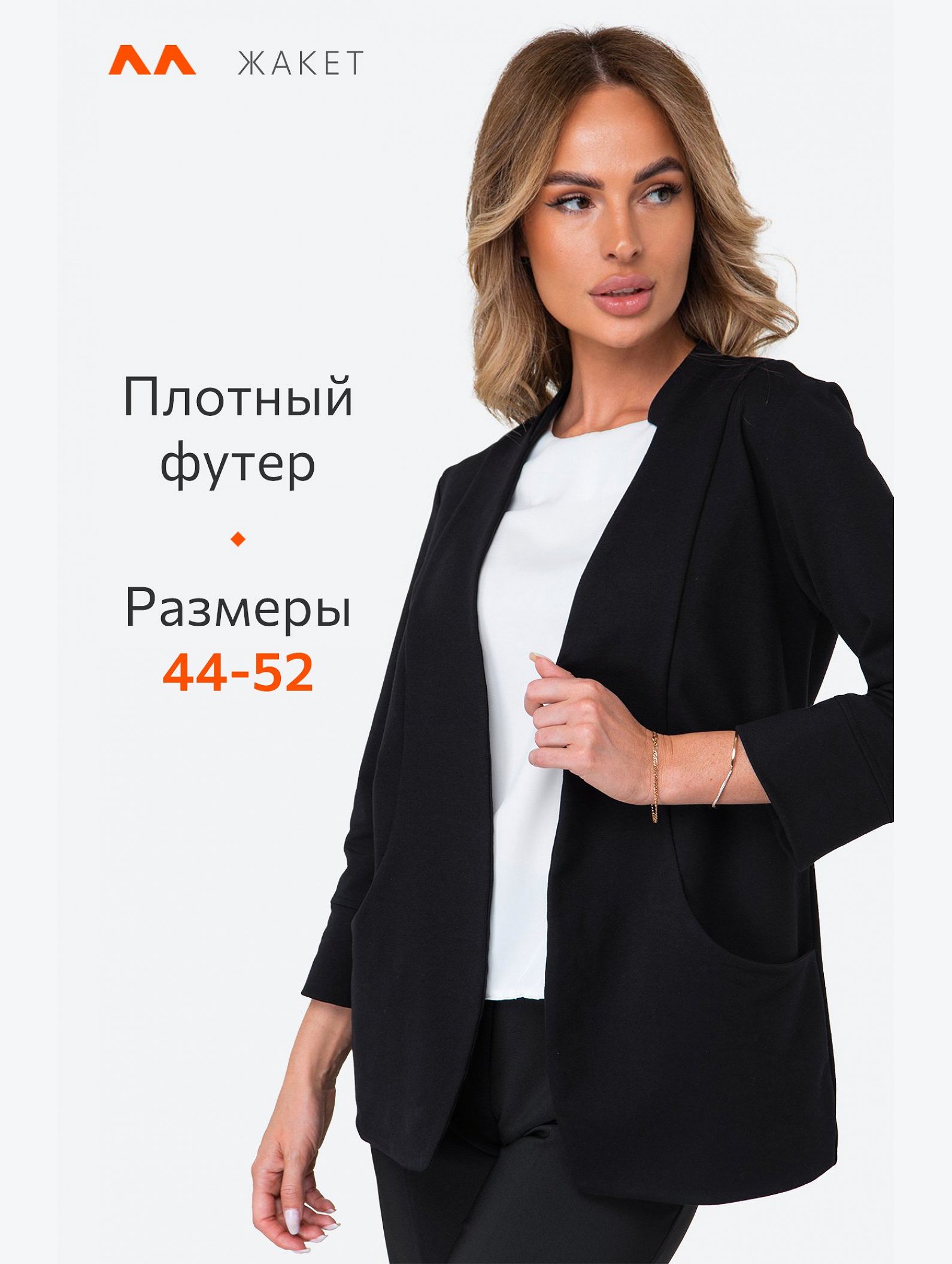 Женский жакет Happyfox