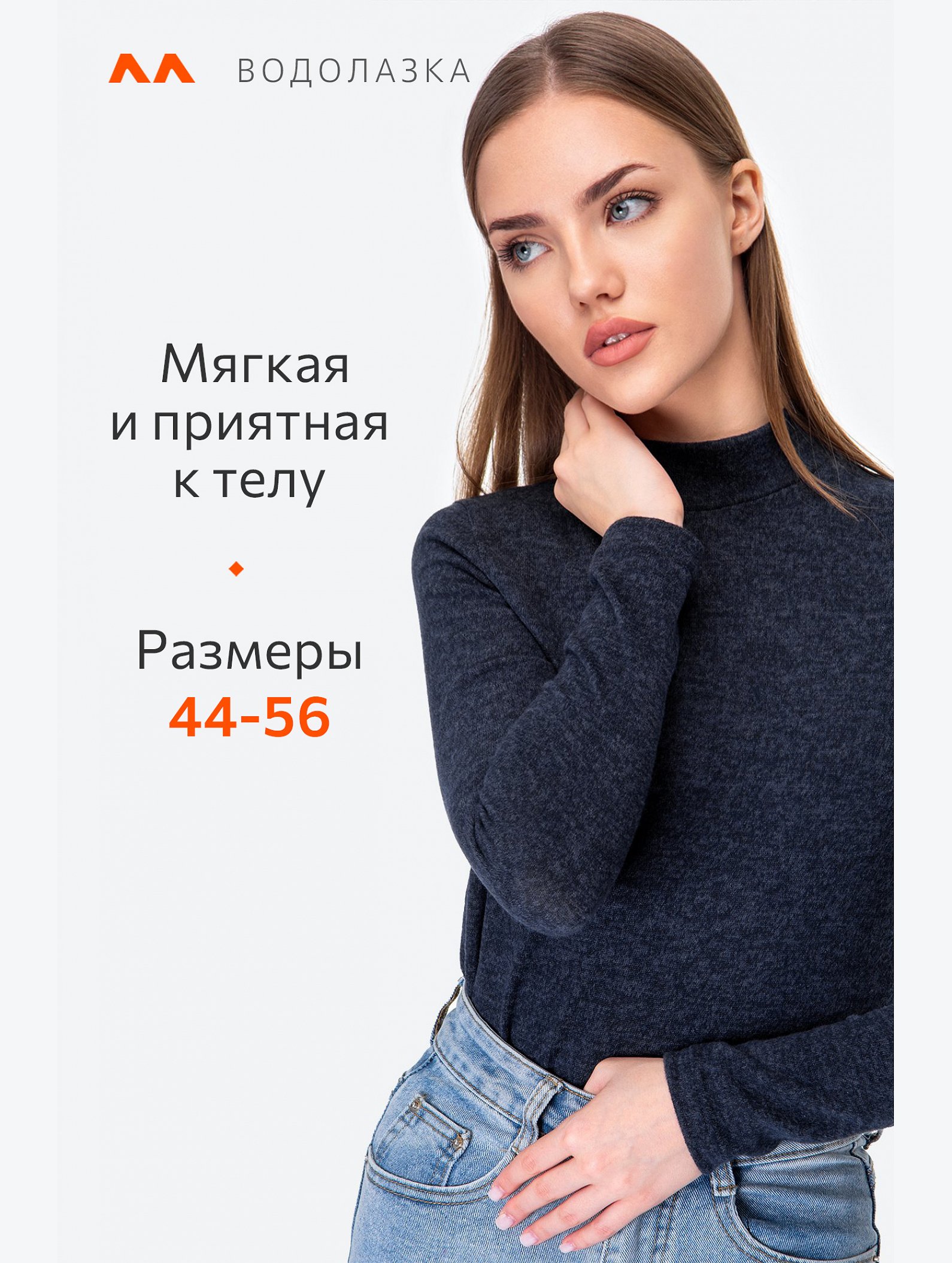 Женская водолазка из ангоры Happyfox
