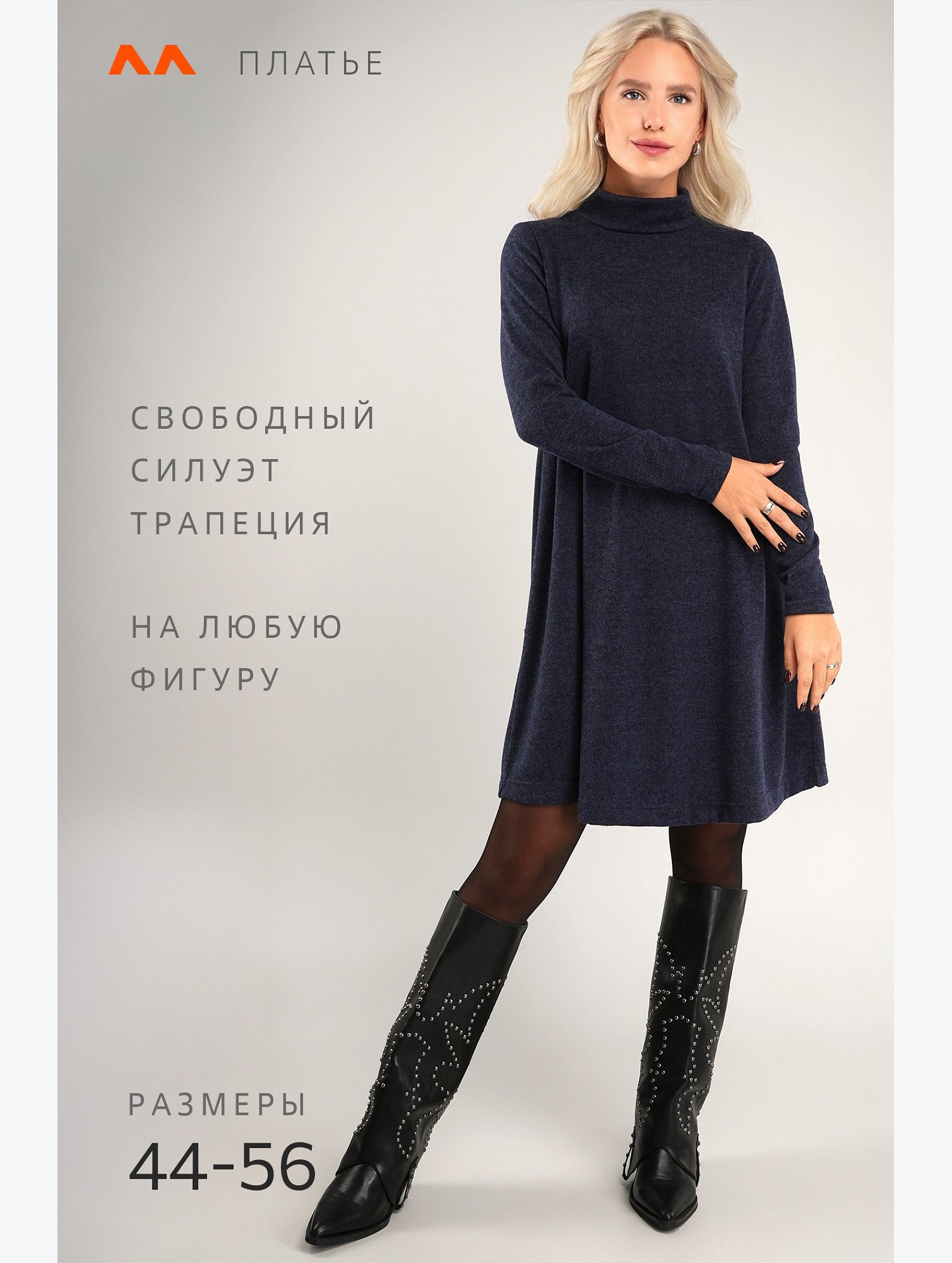 Женское платье - трапеция Happyfox