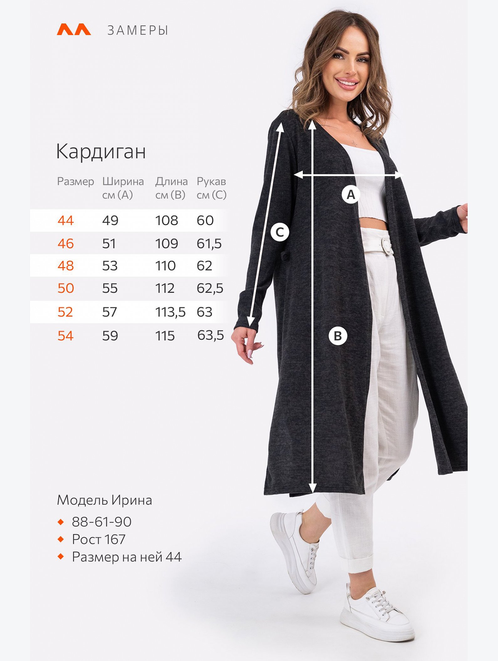 Женский удлиненный кардиган из ангоры Happyfox