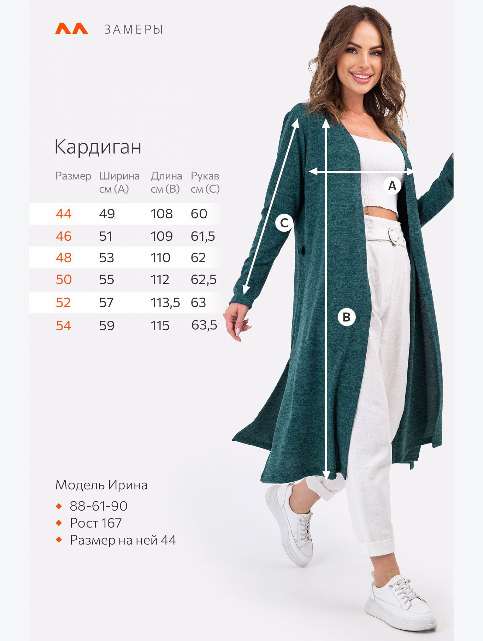 Женский удлиненный кардиган из ангоры Happyfox