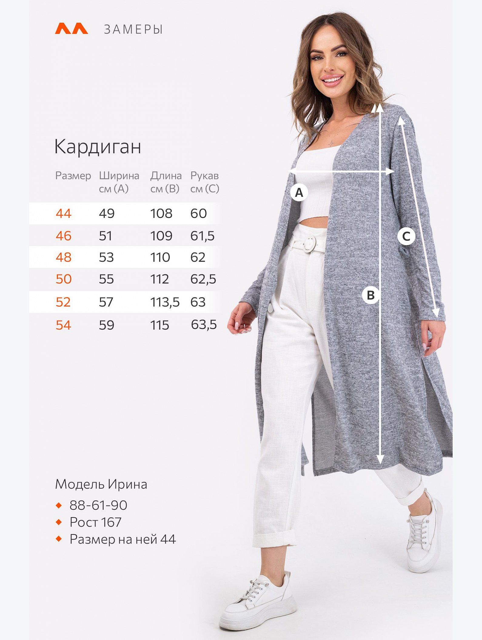 Женский удлиненный кардиган из ангоры Happyfox