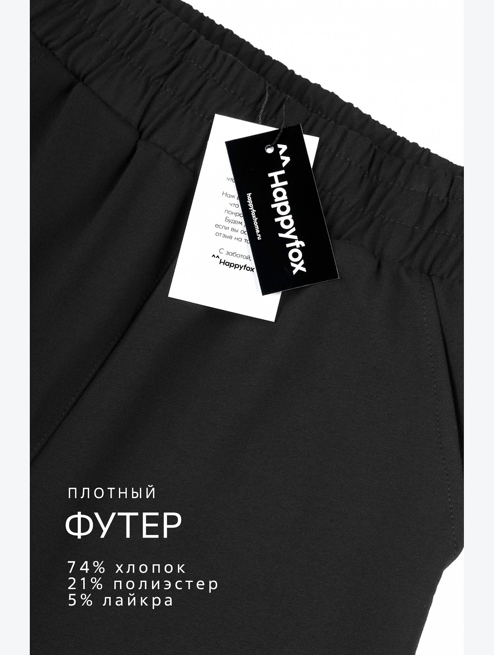 Женские брюки из футера двухнитки Happyfox