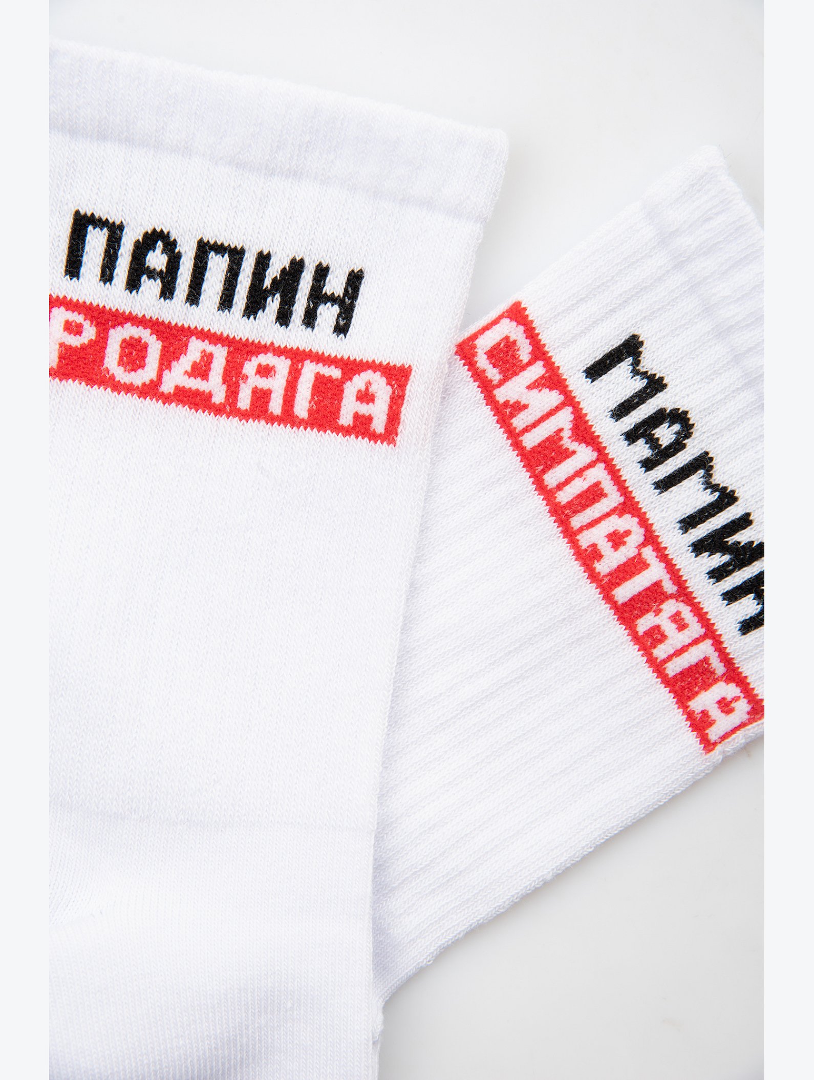 Носки Happyfox