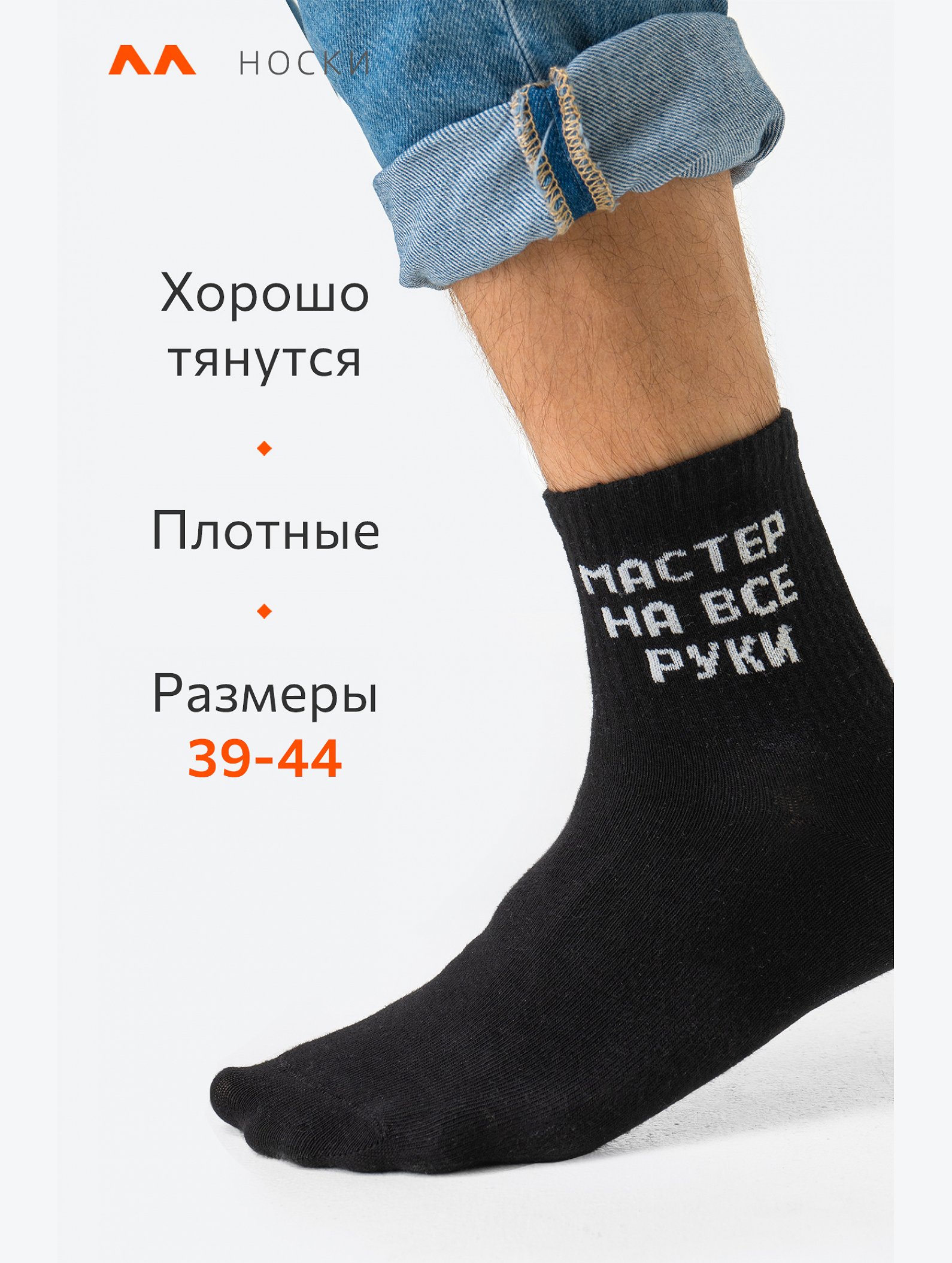 Мужские носки Happyfox
