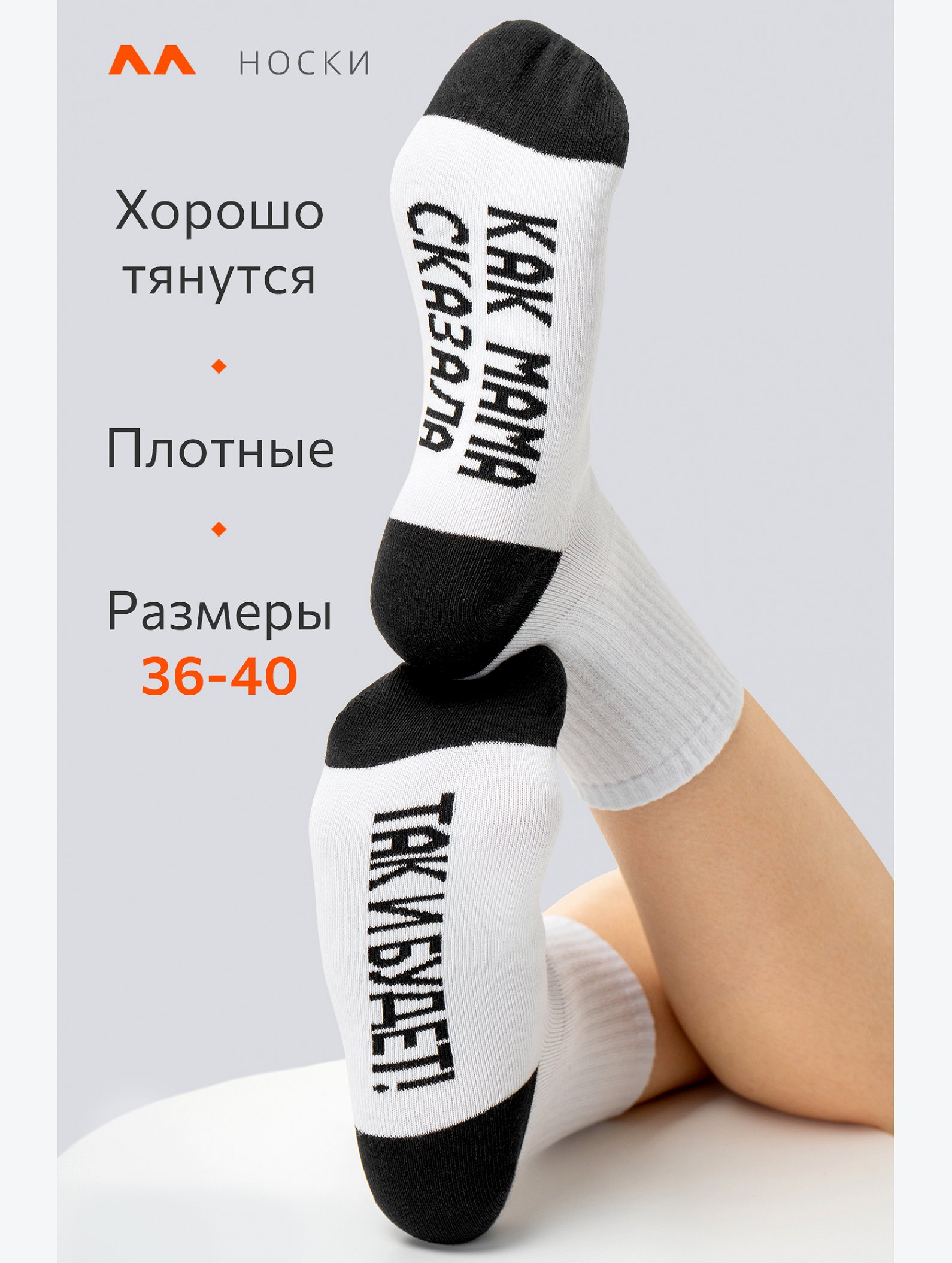 Хлопковые носки с добавлением эластана Happyfox