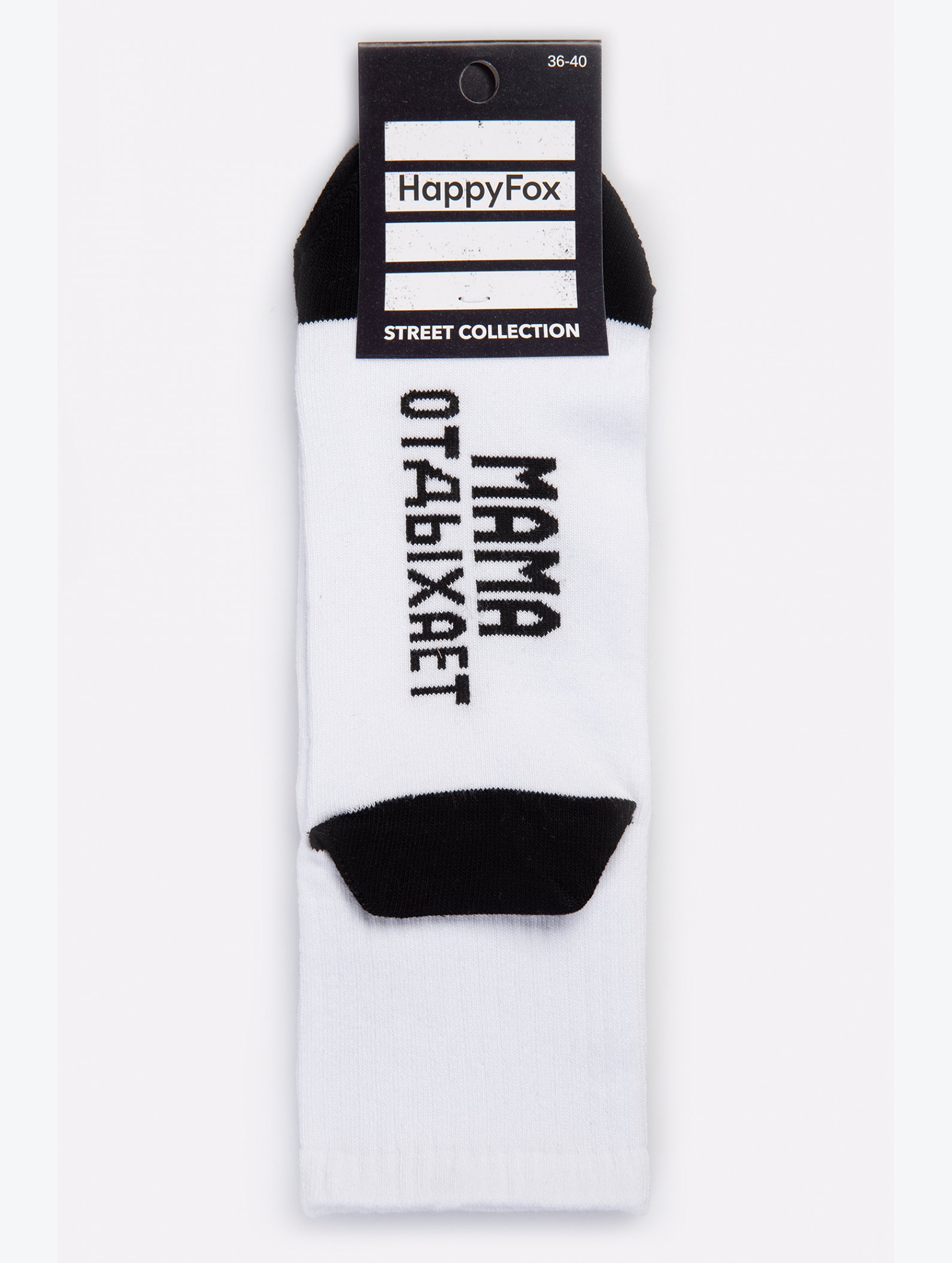 Хлопковые носки с добавлением эластана Happyfox