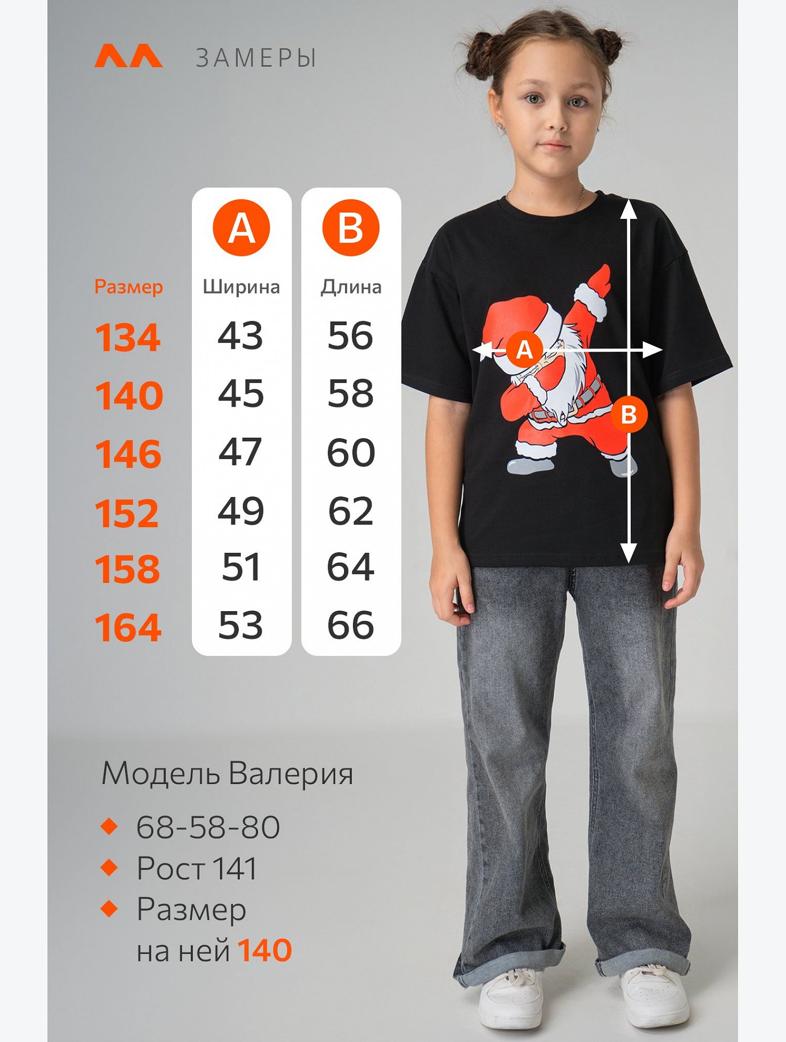 Детская футболка оверсайз Happyfox