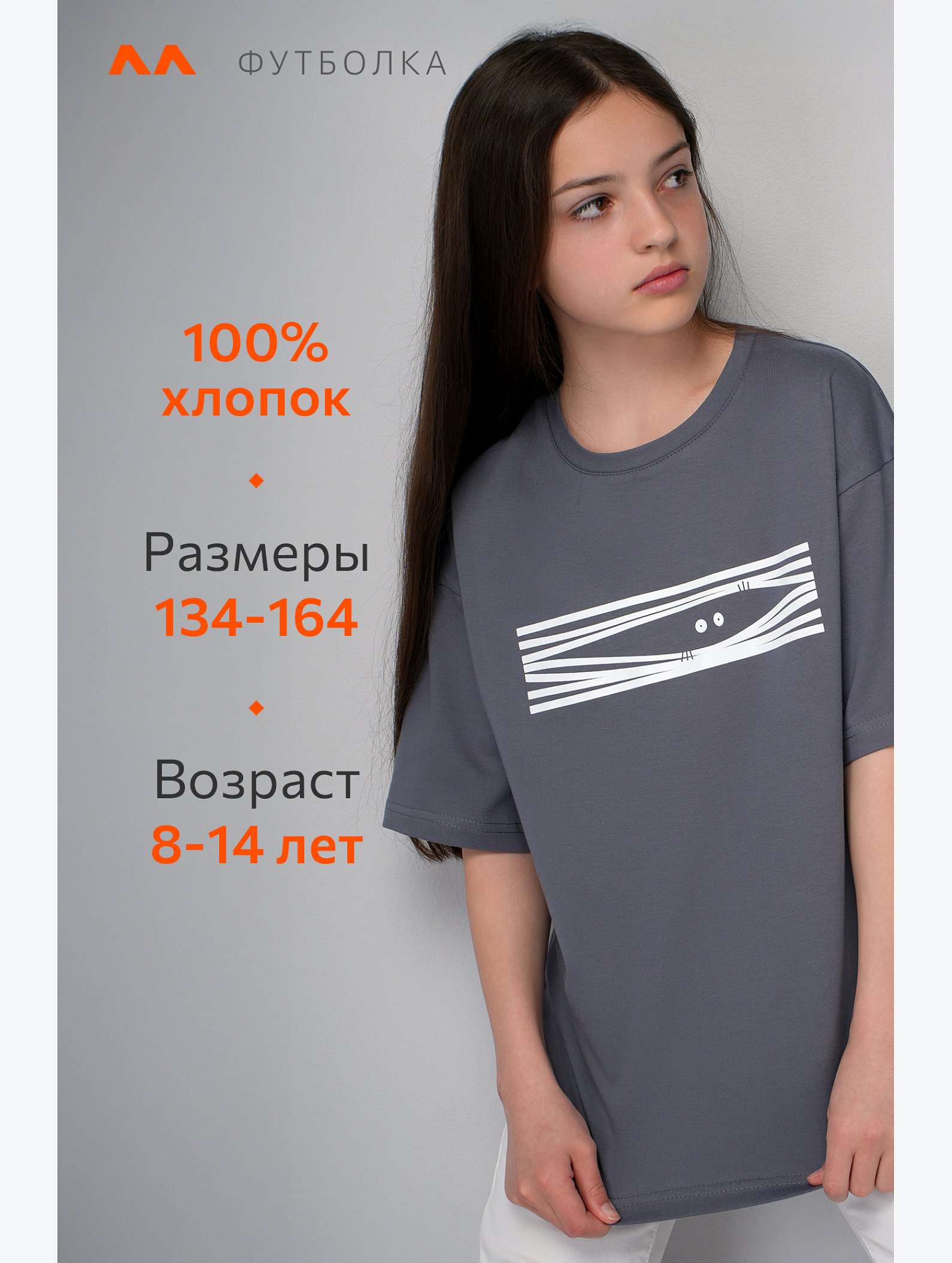 Детская футболка оверсайз Happyfox