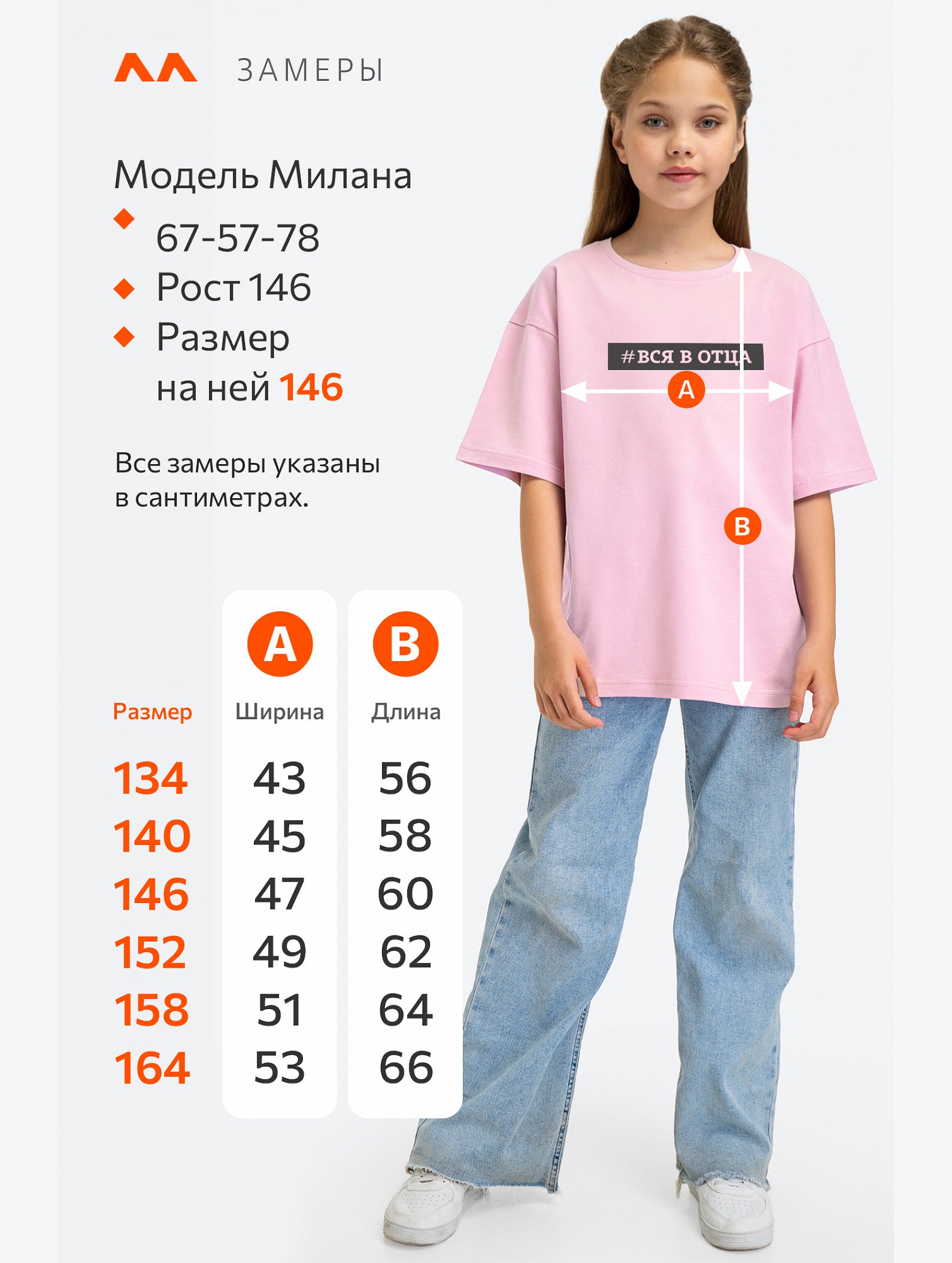 Футболка оверсайз для девочки Happyfox