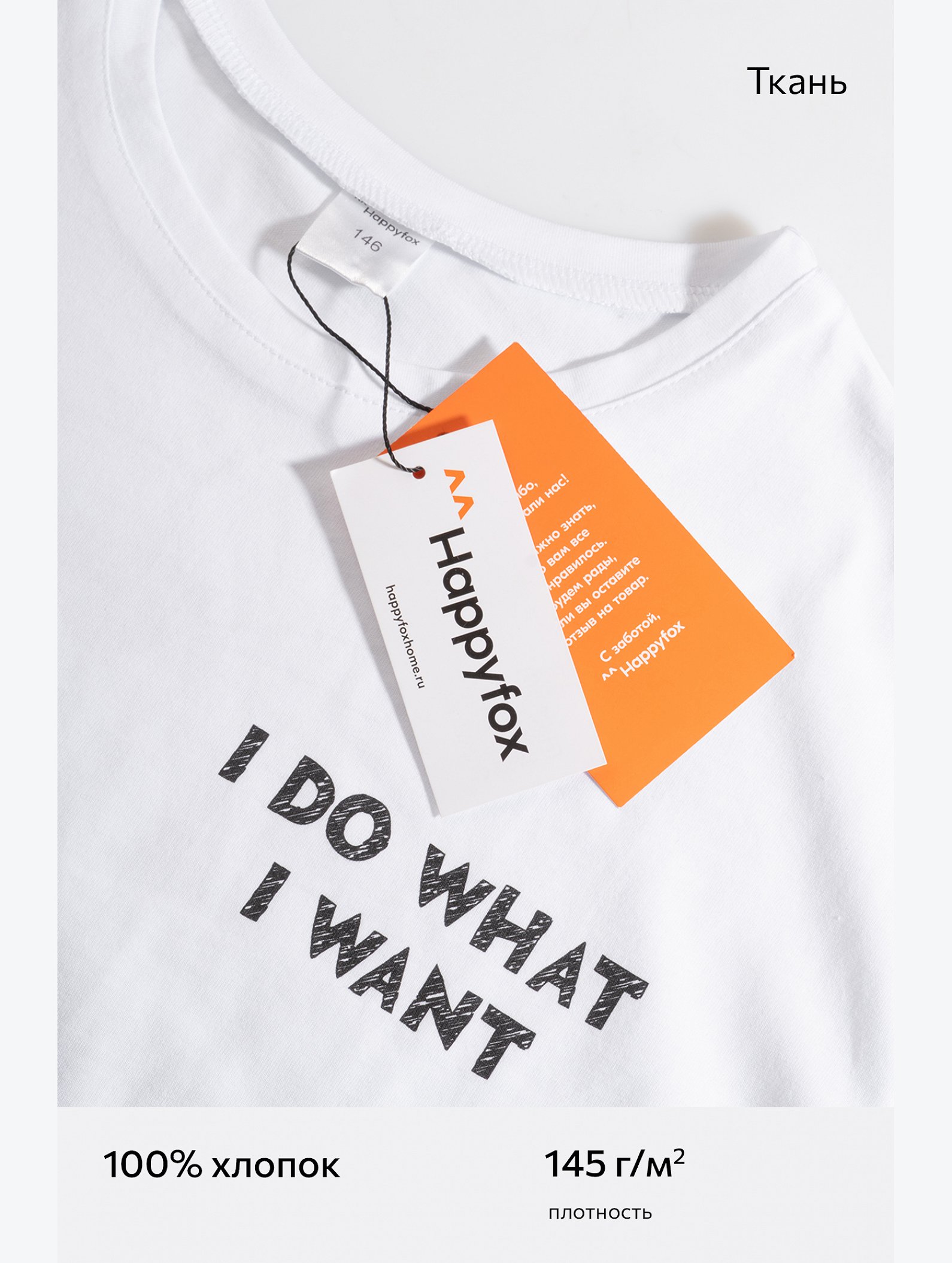 Детская футболка оверсайз Happyfox