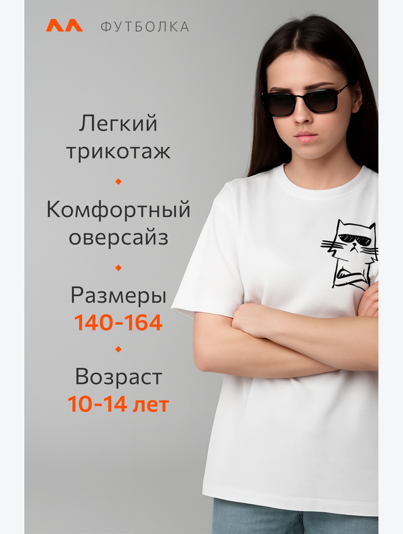 Детская футболка оверсайз Happyfox