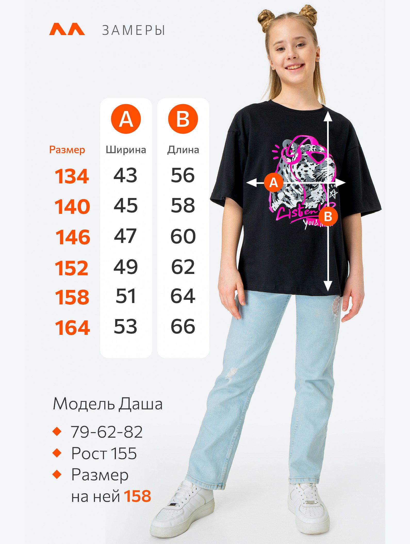 Футболка для девочки оверсайз Happyfox