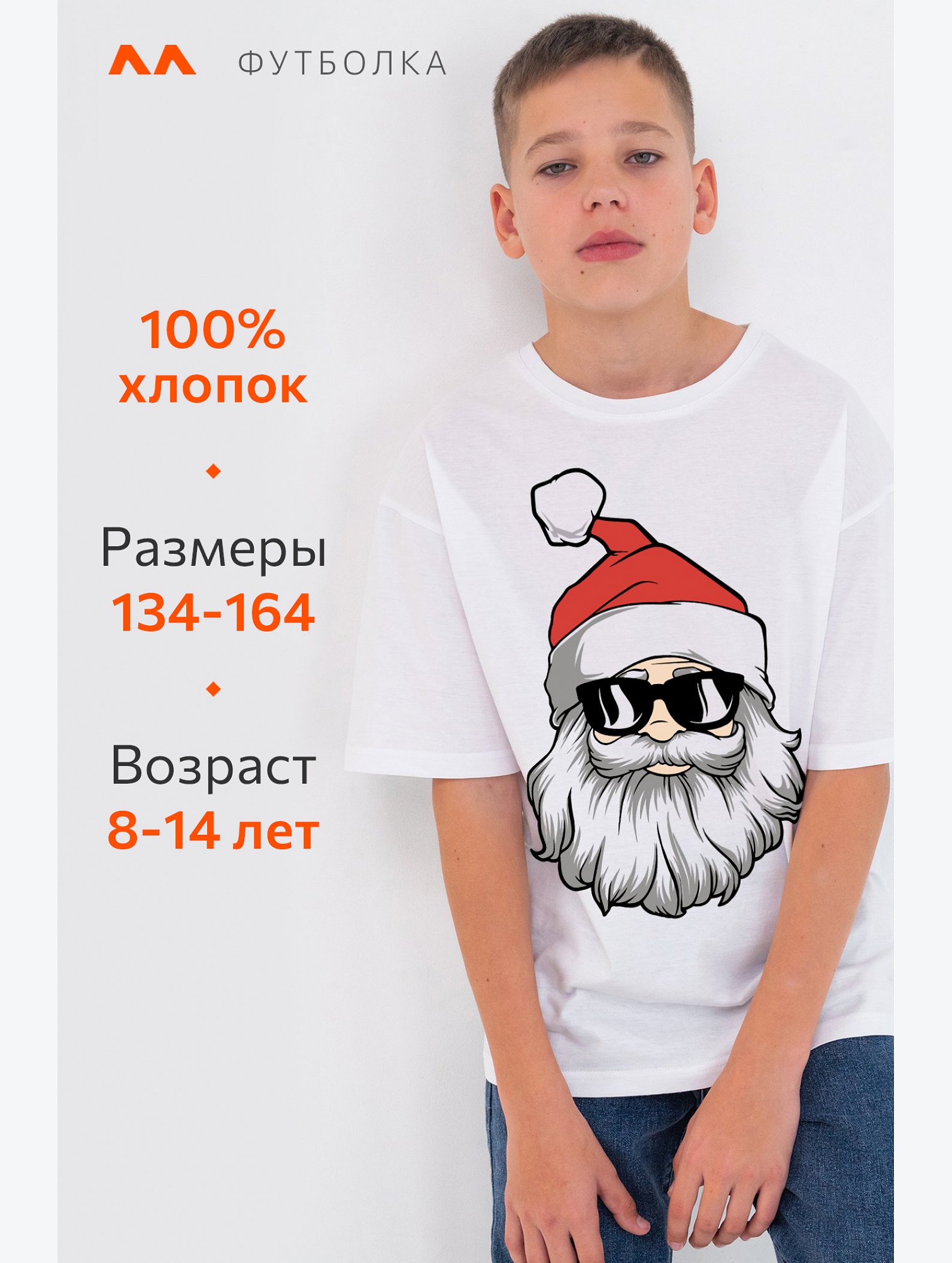 Детская  футболка оверсайз Happyfox