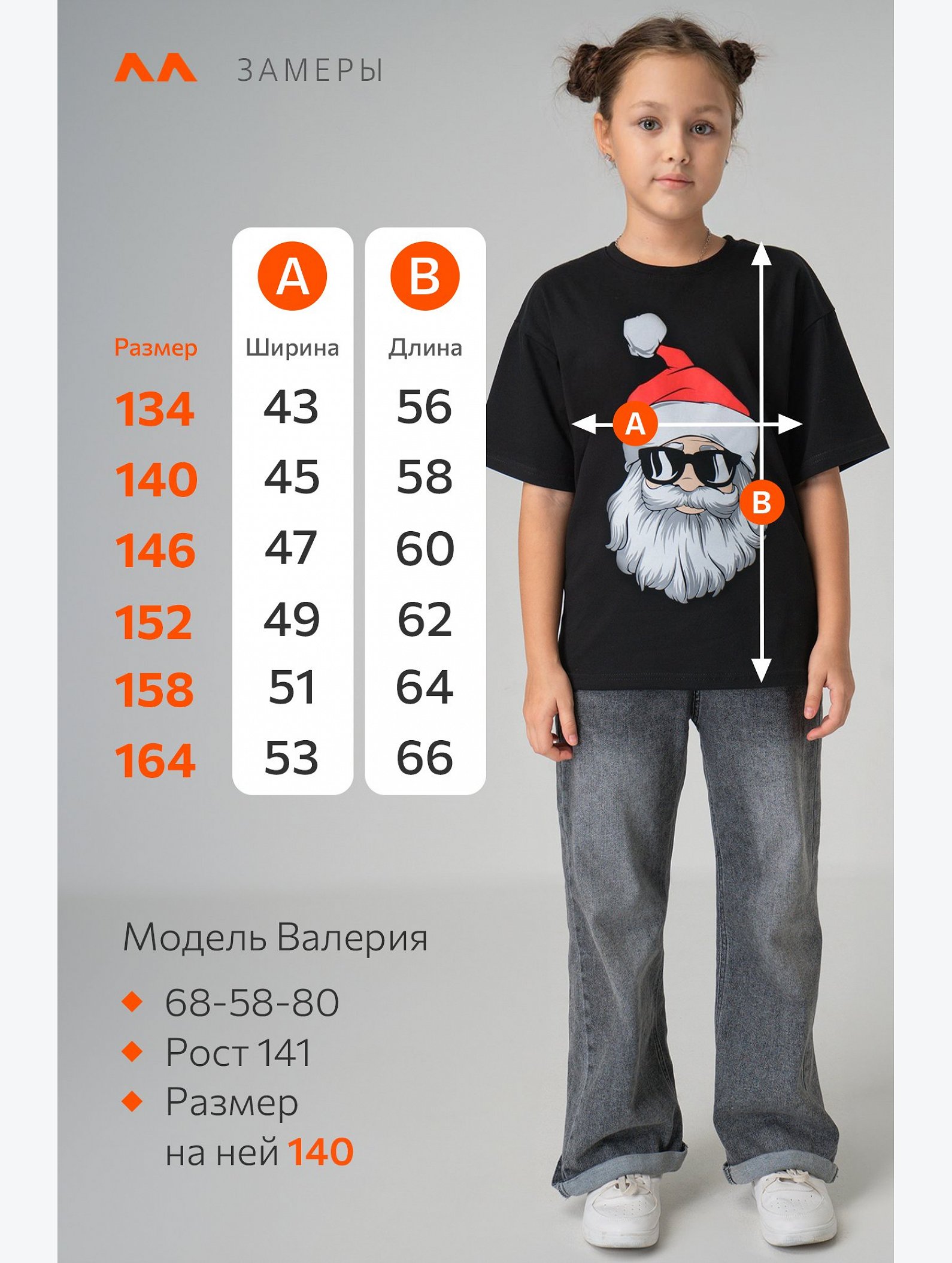 Детская футболка оверсайз Happyfox