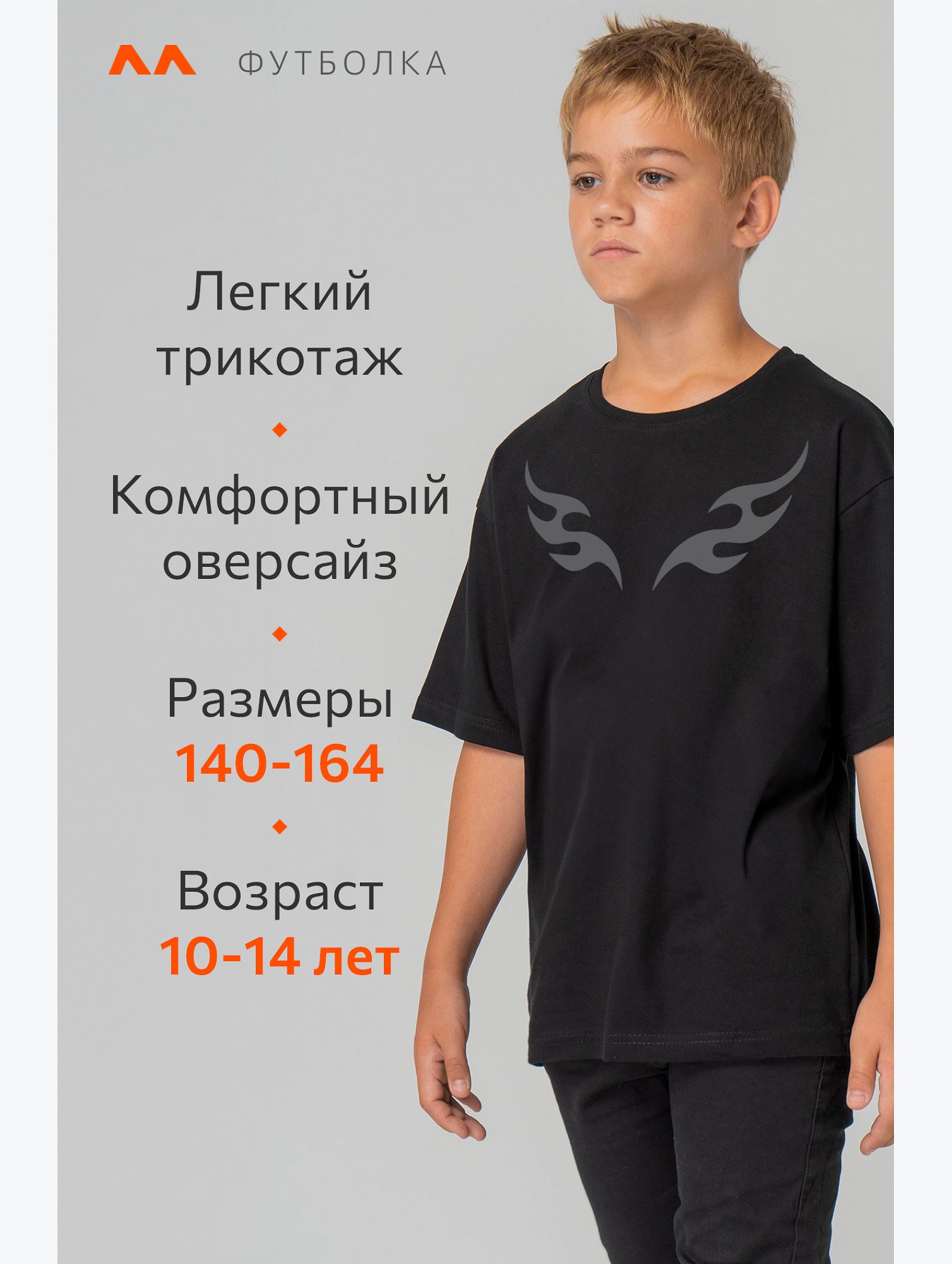 Детская футболка оверсайз Happyfox