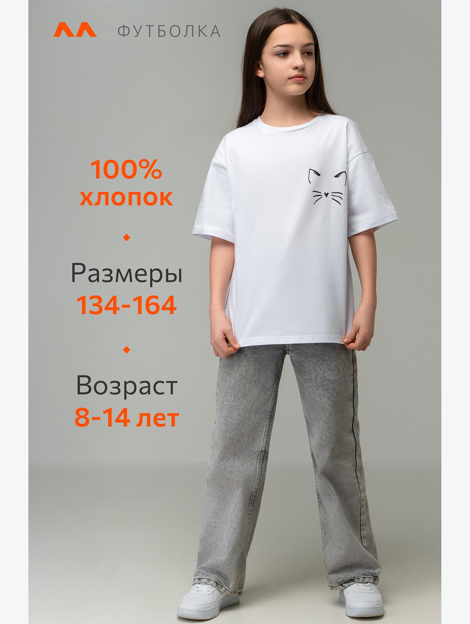 Футболка оверсайз для девочки Happyfox