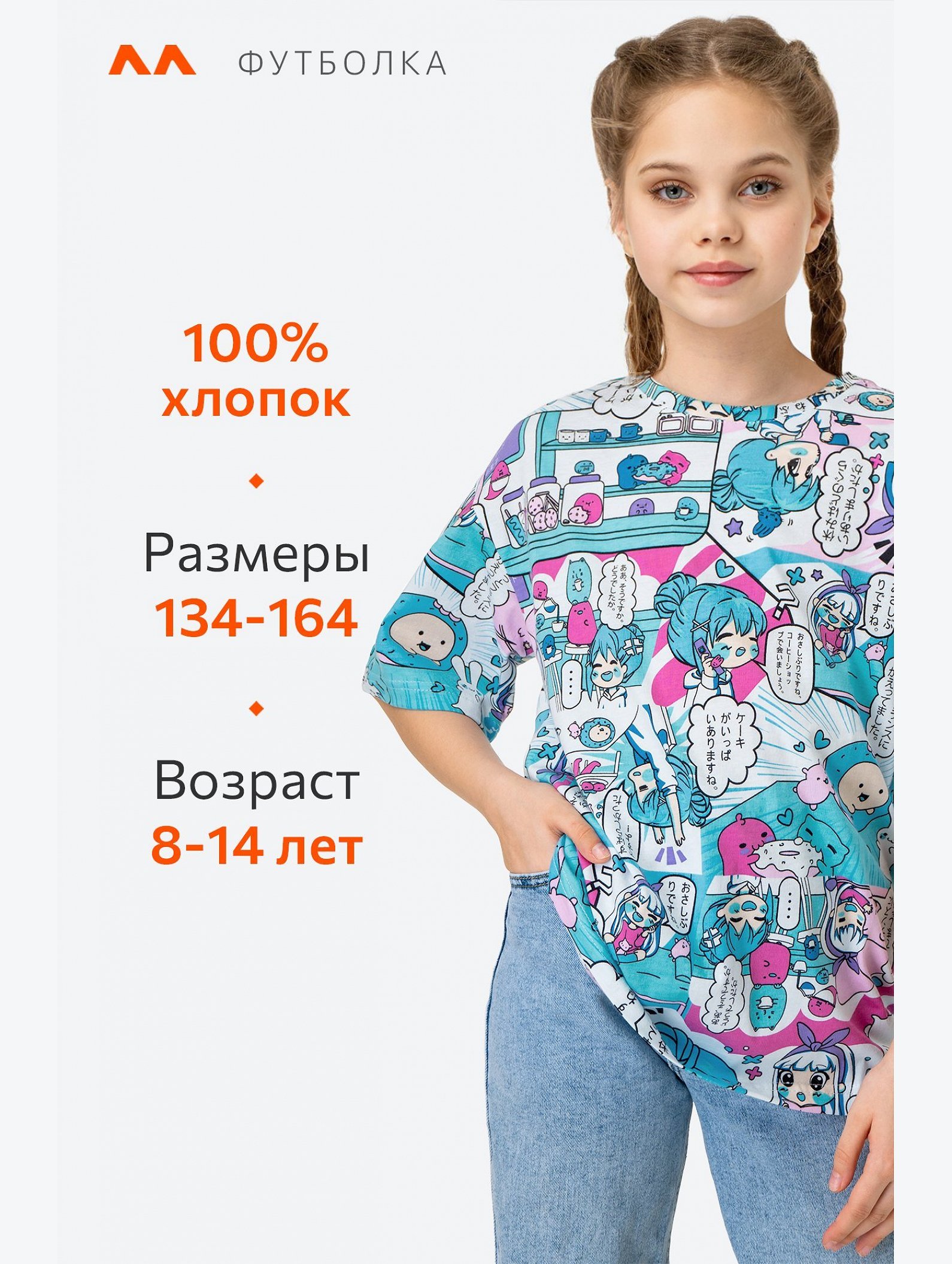Детская футболка оверсайз Happyfox