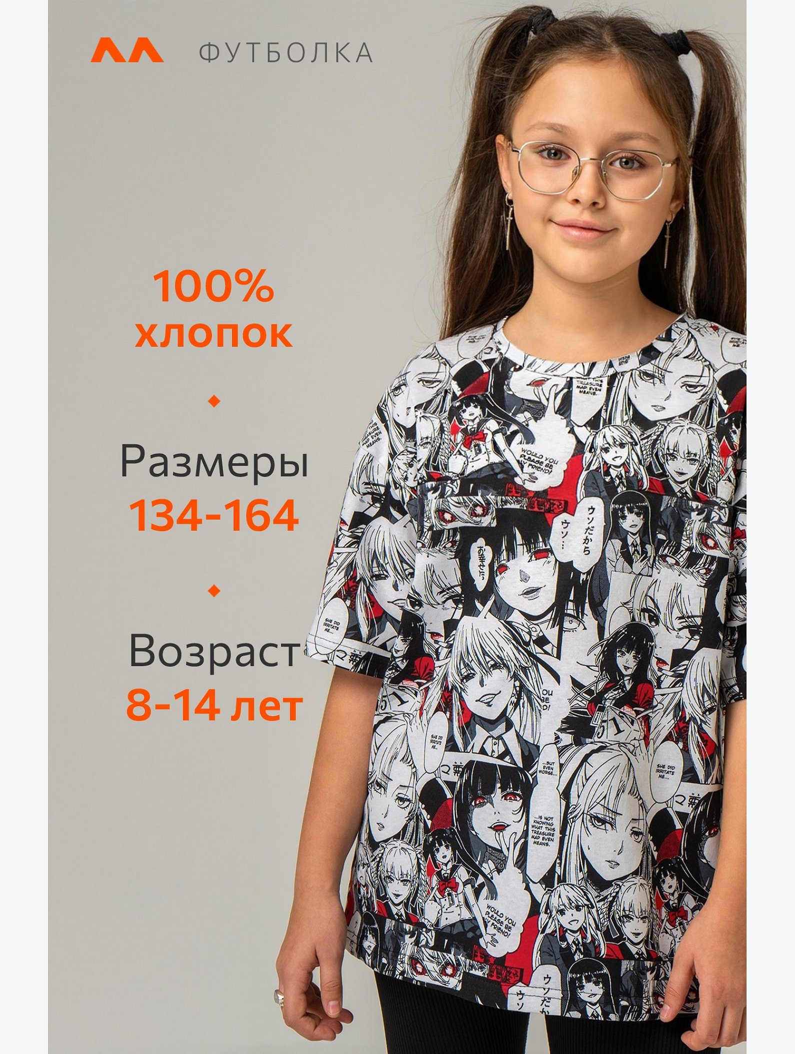 Детская футболка оверсайз Happyfox