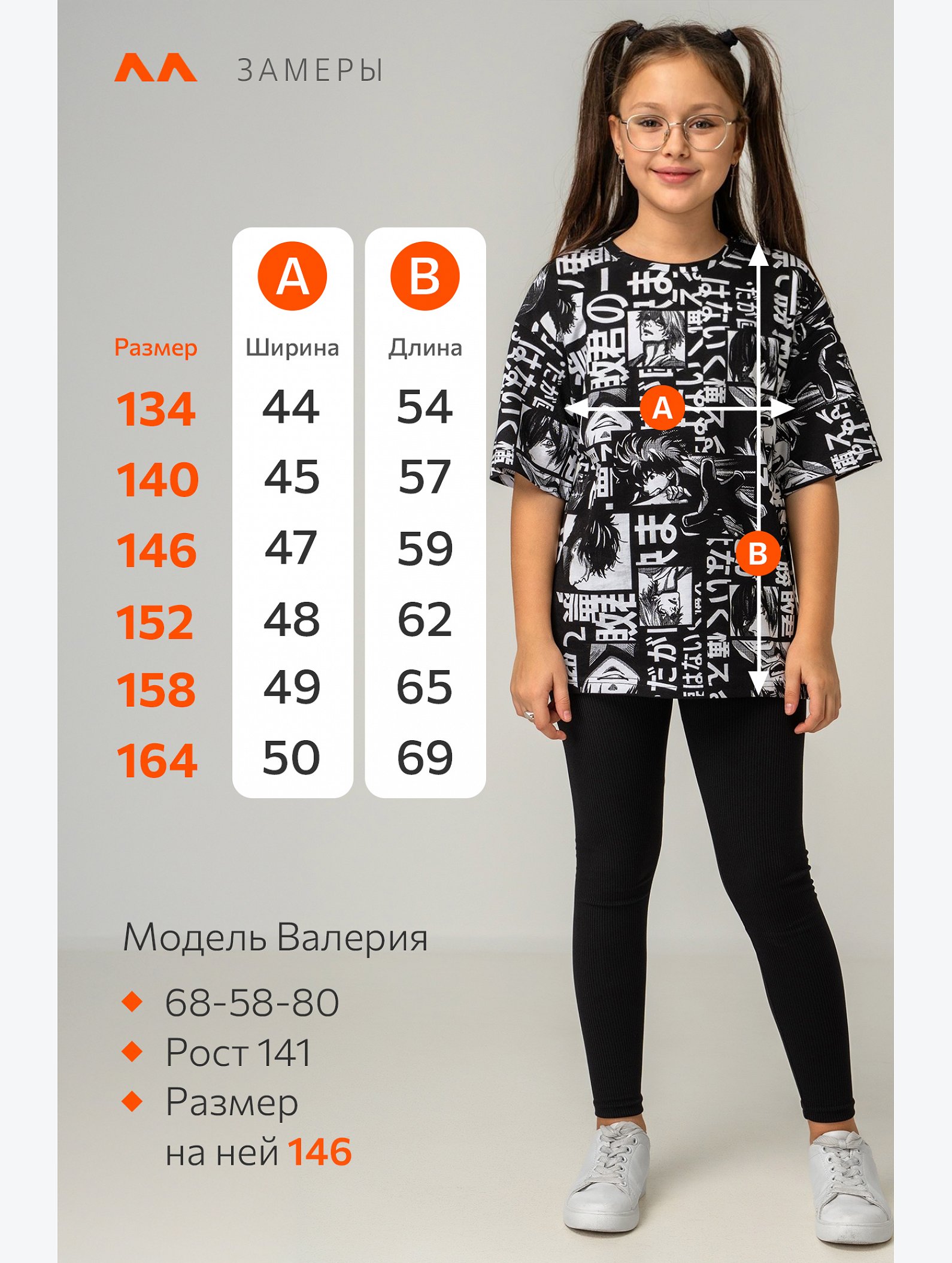 Детская футболка оверсайз Happyfox