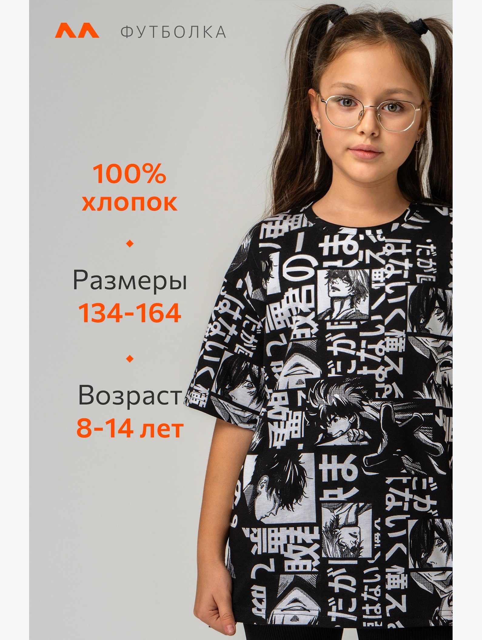 Детская футболка оверсайз Happyfox