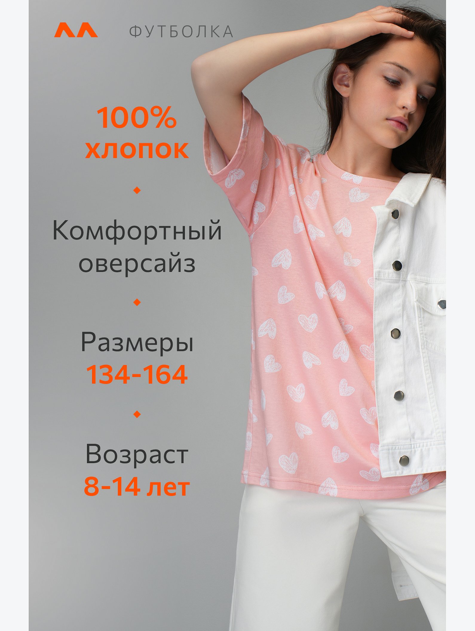 Футболка для девочки Happyfox