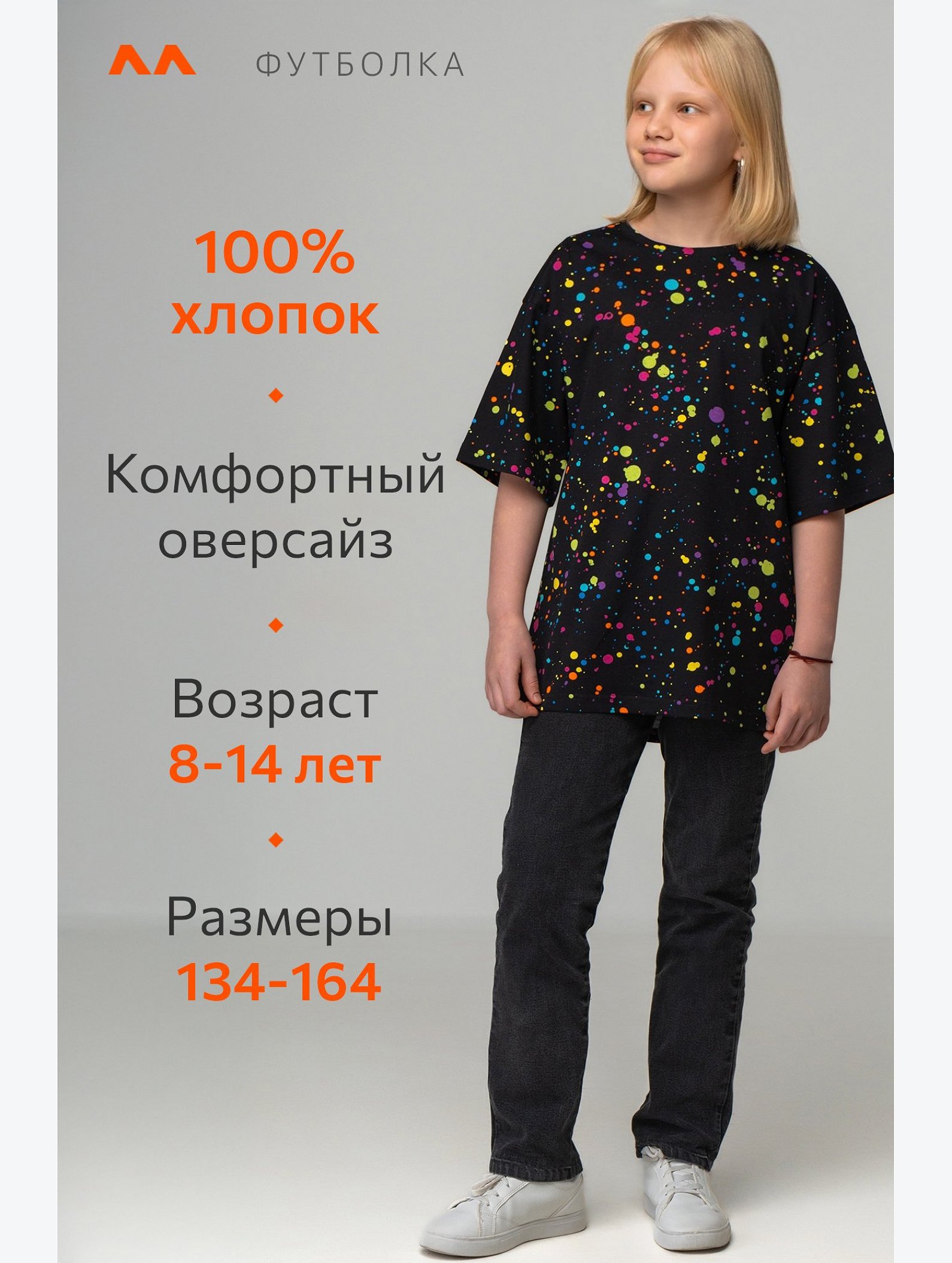 Детская футболка оверсайз Happyfox
