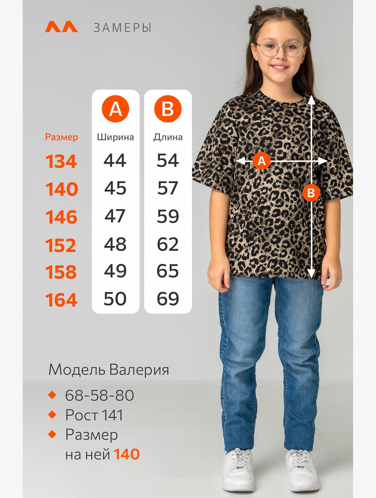 Футболка для девочки оверсайз Happyfox