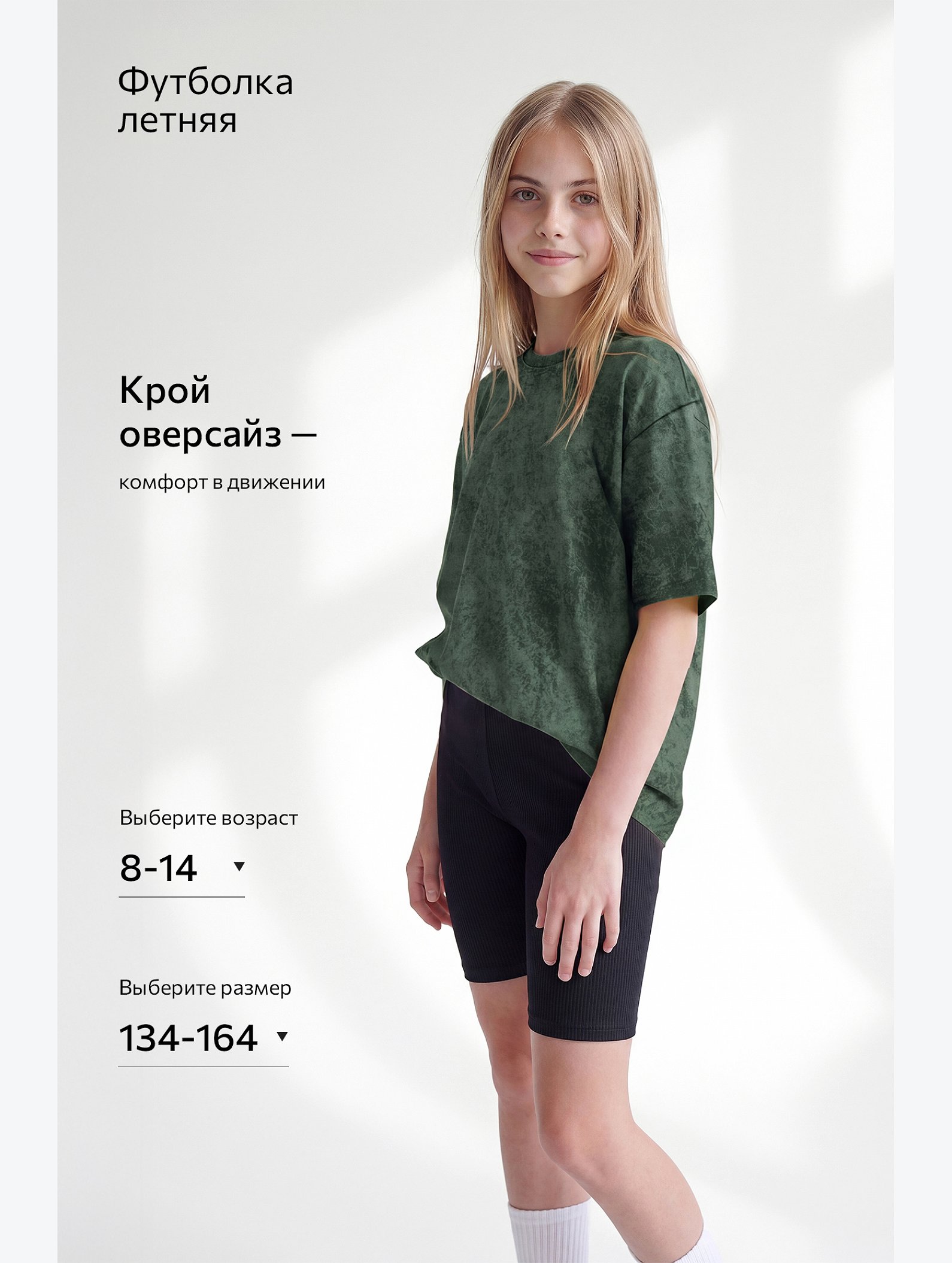 Детская футболка оверсайз Happyfox