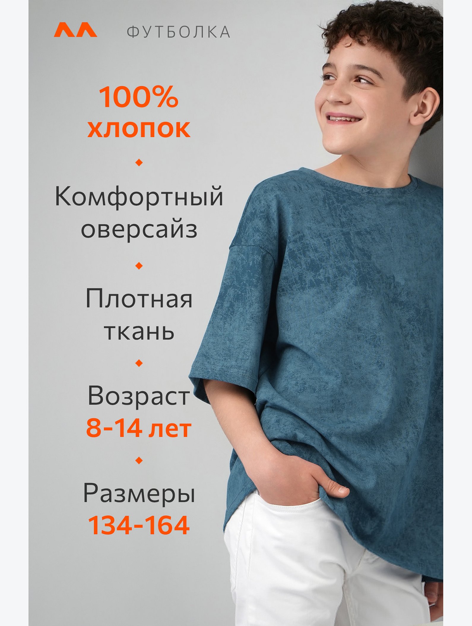 Детская футболка оверсайз Happyfox