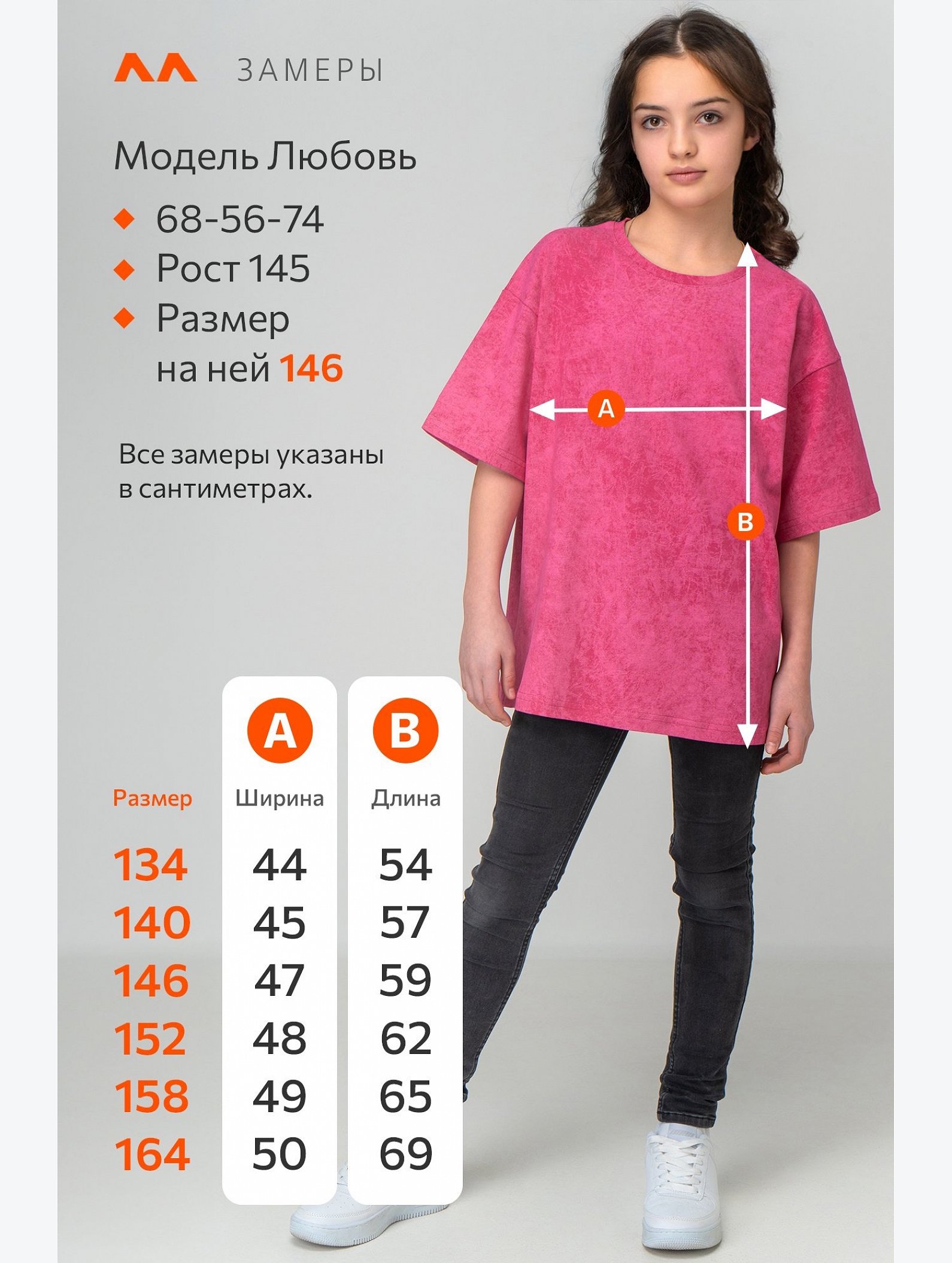 Футболка оверсайз для девочки Happyfox