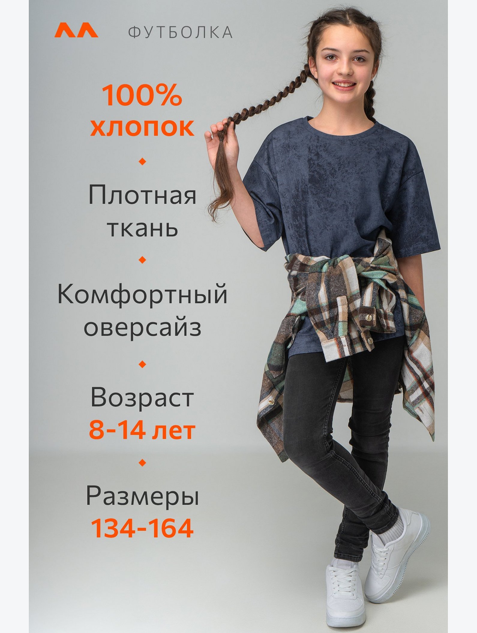 Детская футболка оверсайз Happyfox