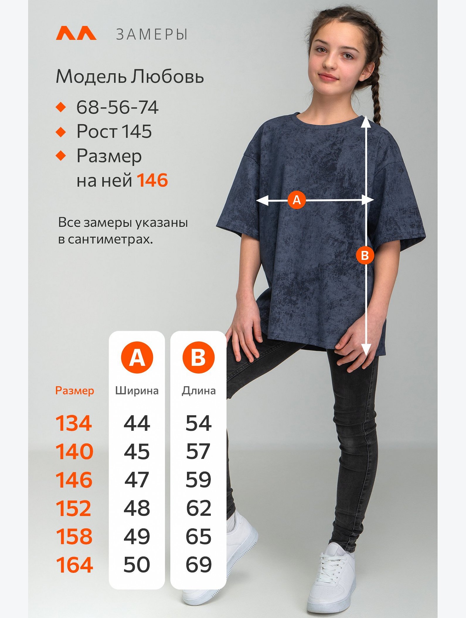 Детская футболка оверсайз Happyfox