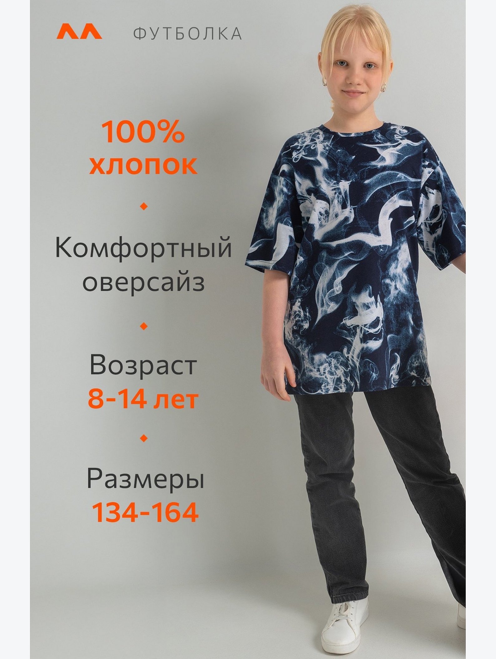 Детская футболка оверсайз Happyfox