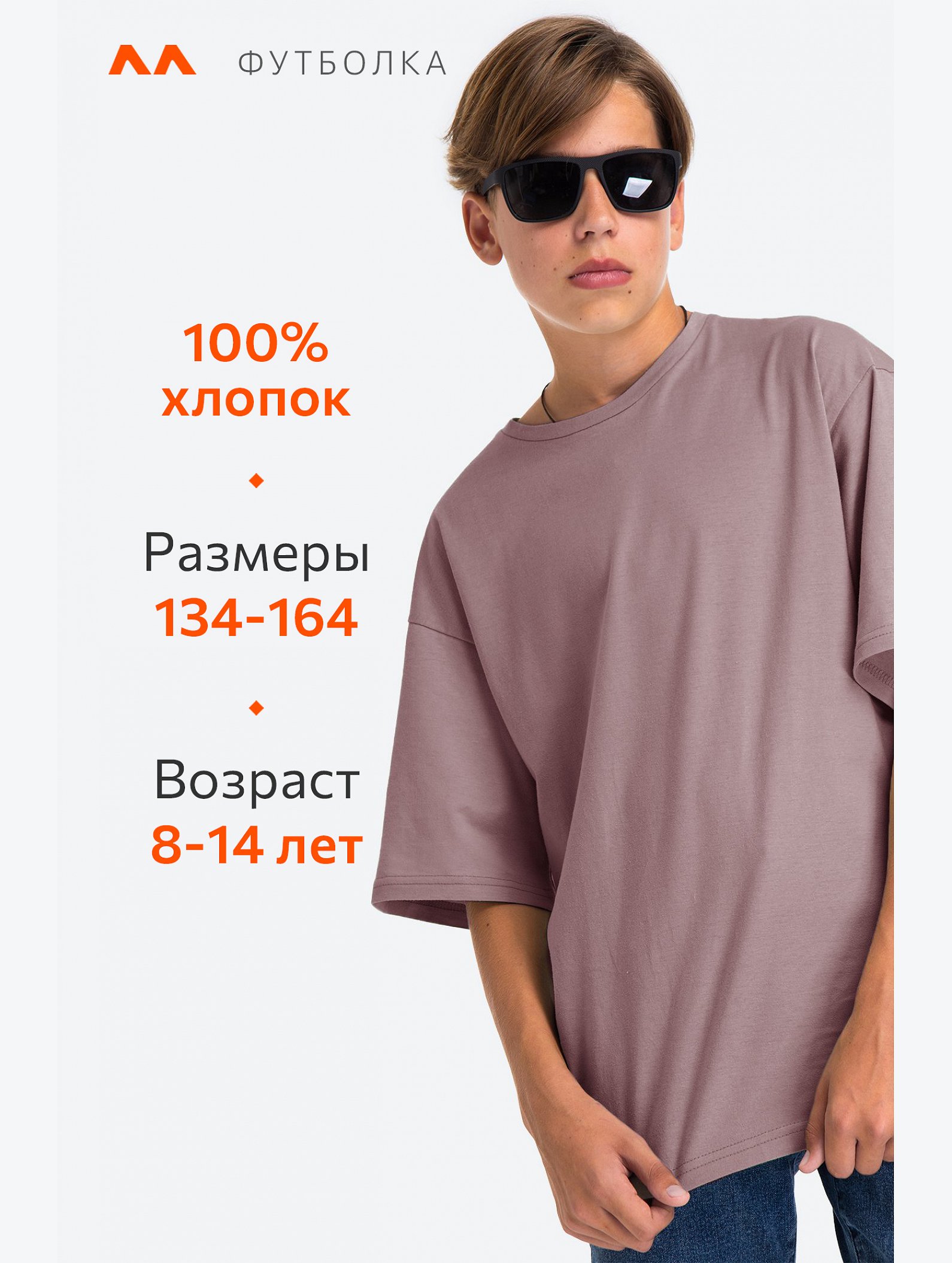Детская футболка оверсайз Happyfox