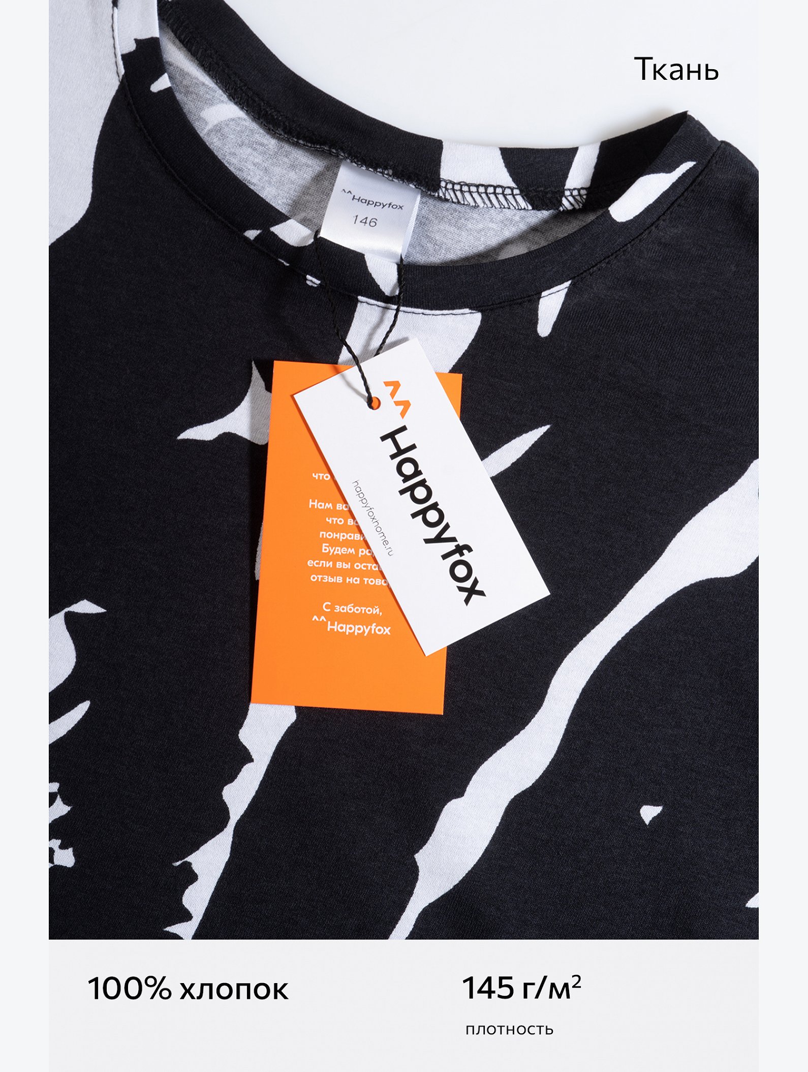 Детская футболка оверсайз Happyfox
