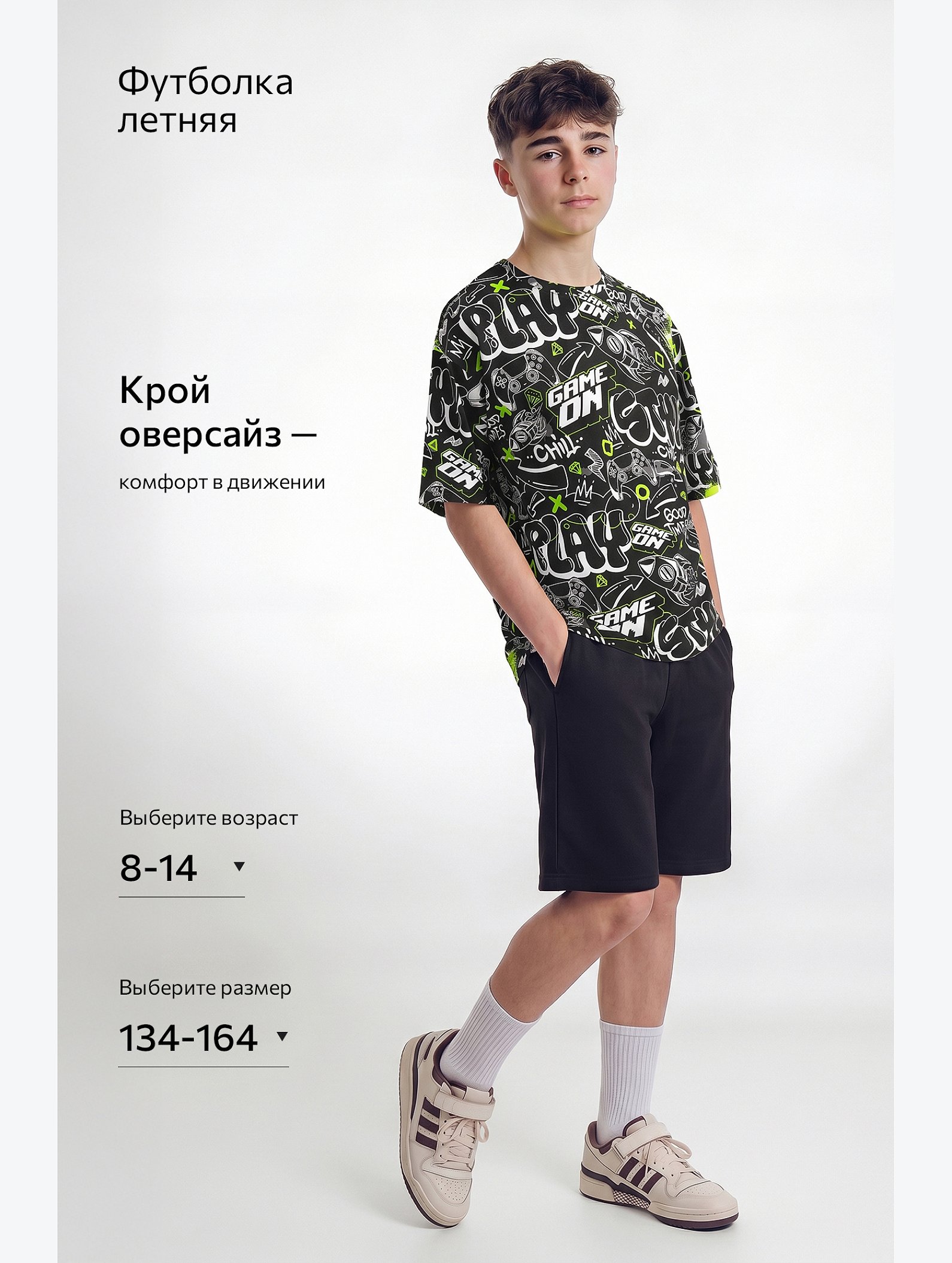 Детская футболка оверсайз Happyfox