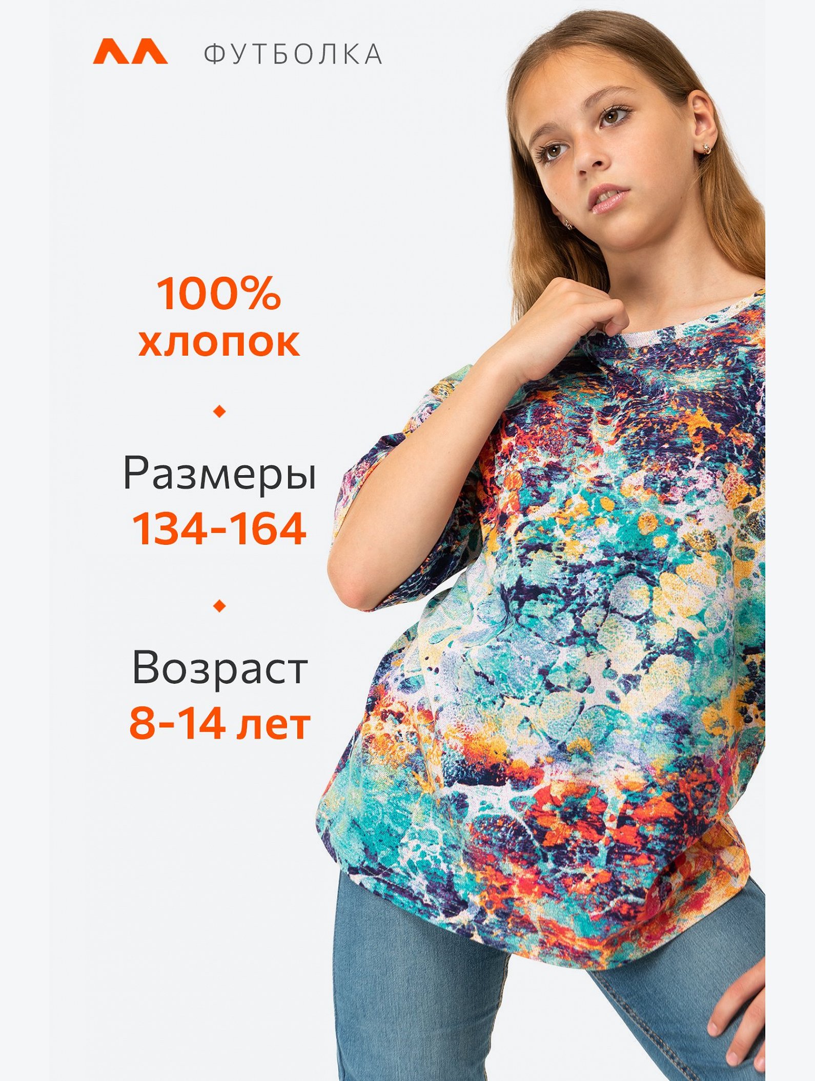 Детская футболка оверсайз Happyfox