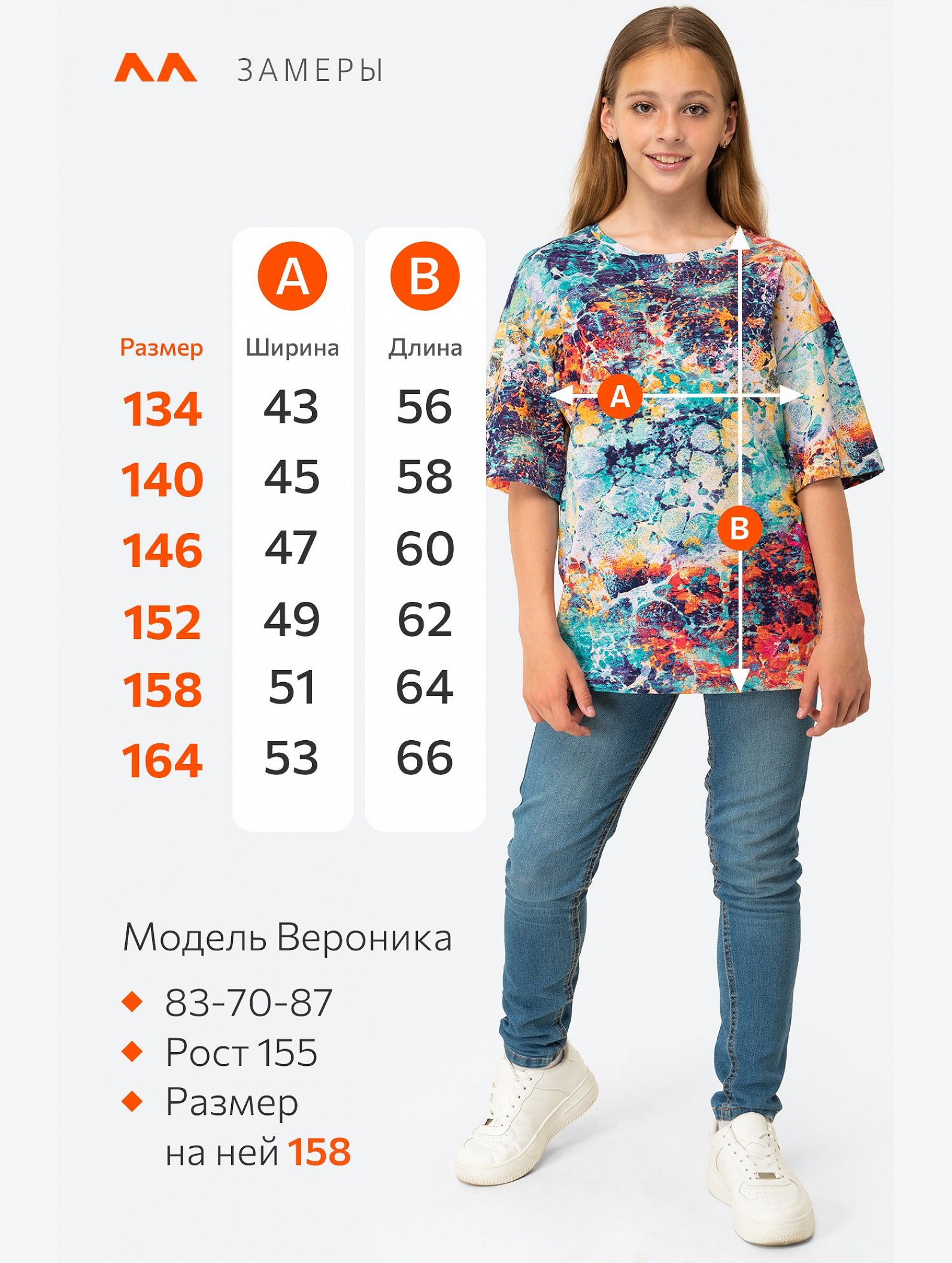 Детская футболка оверсайз Happyfox