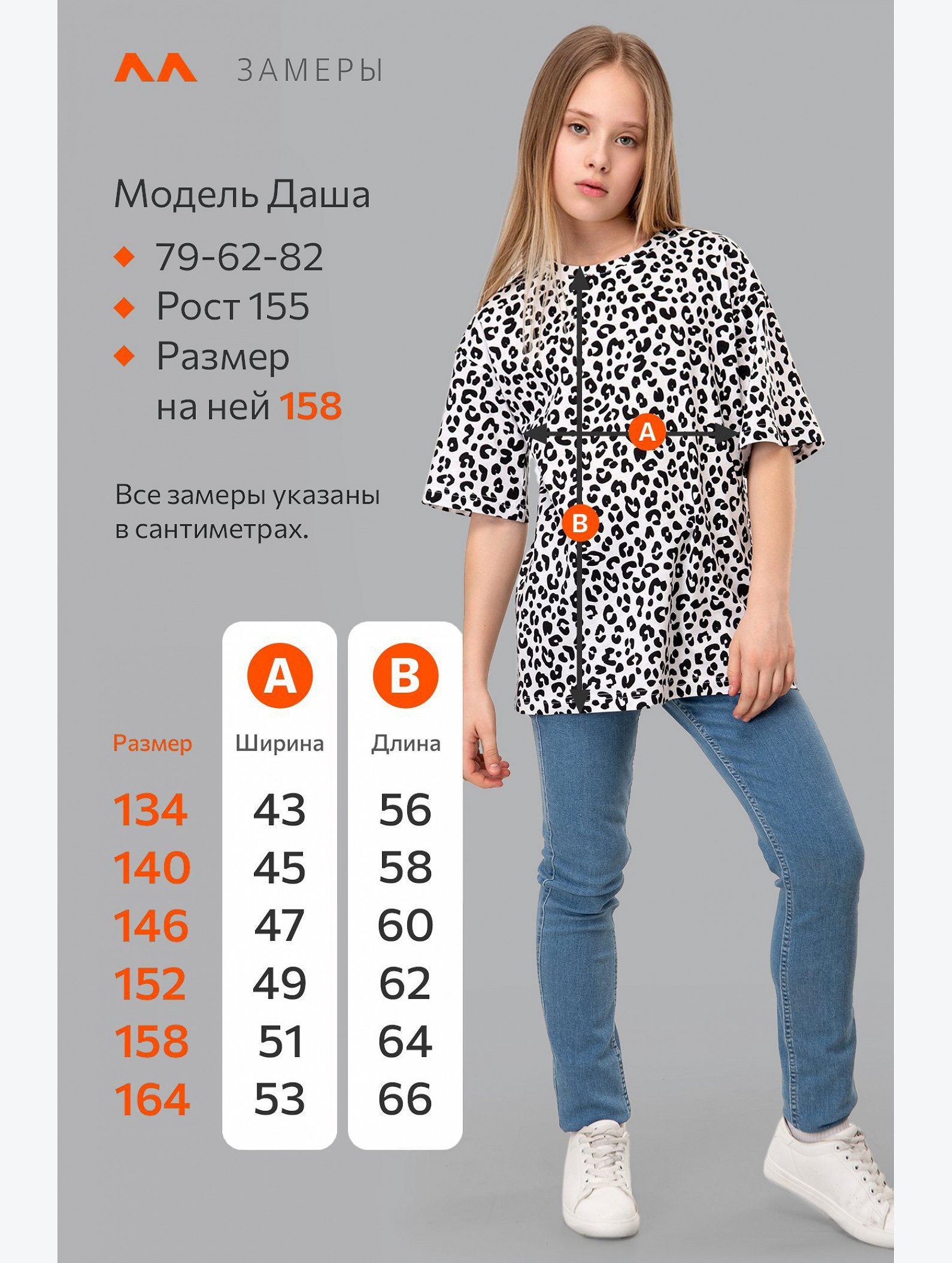 Футболка для девочки оверсайз Happyfox