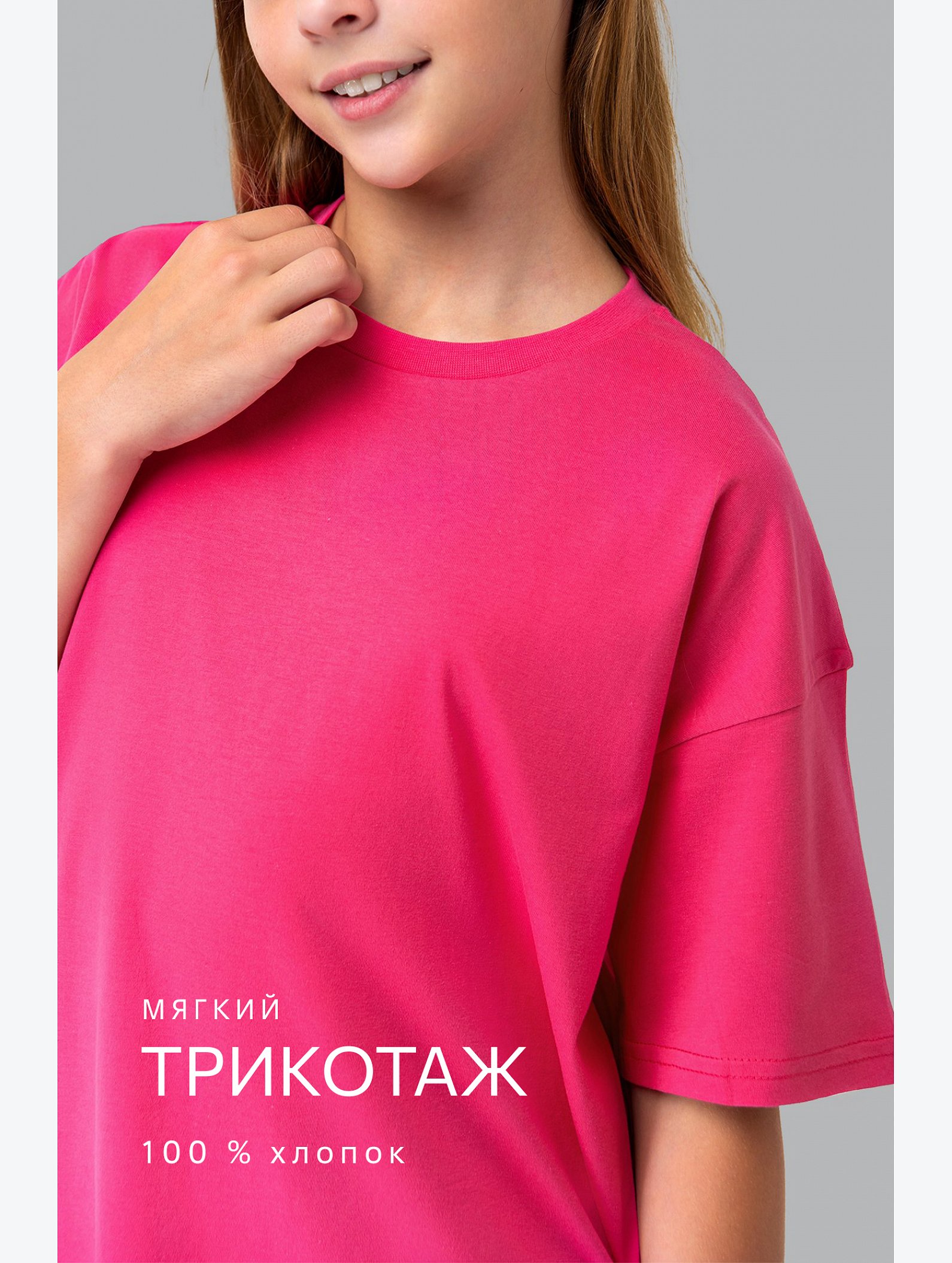Футболка для девочки оверсайз Happyfox