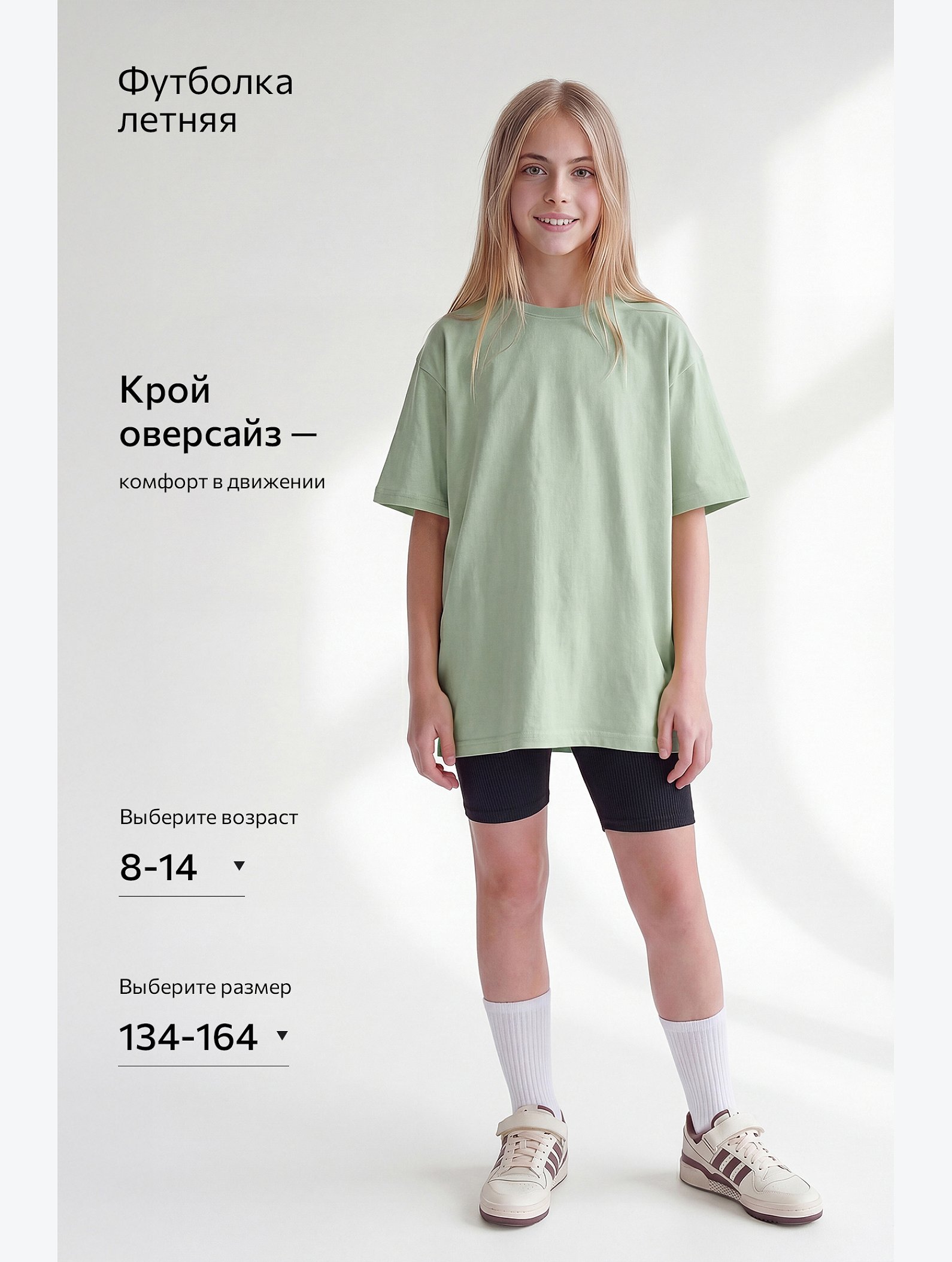 Детская футболка оверсайз Happyfox