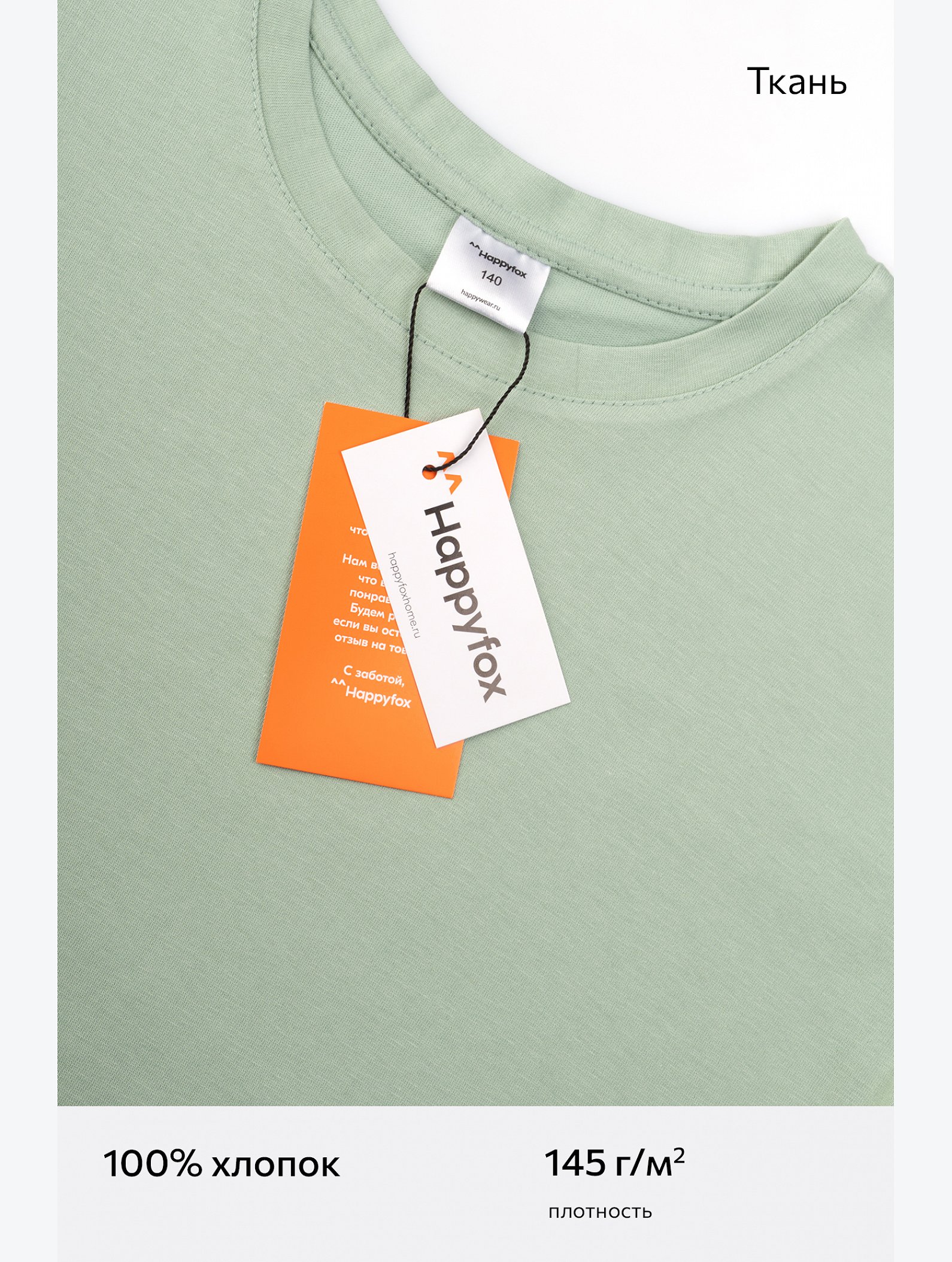 Детская футболка оверсайз Happyfox