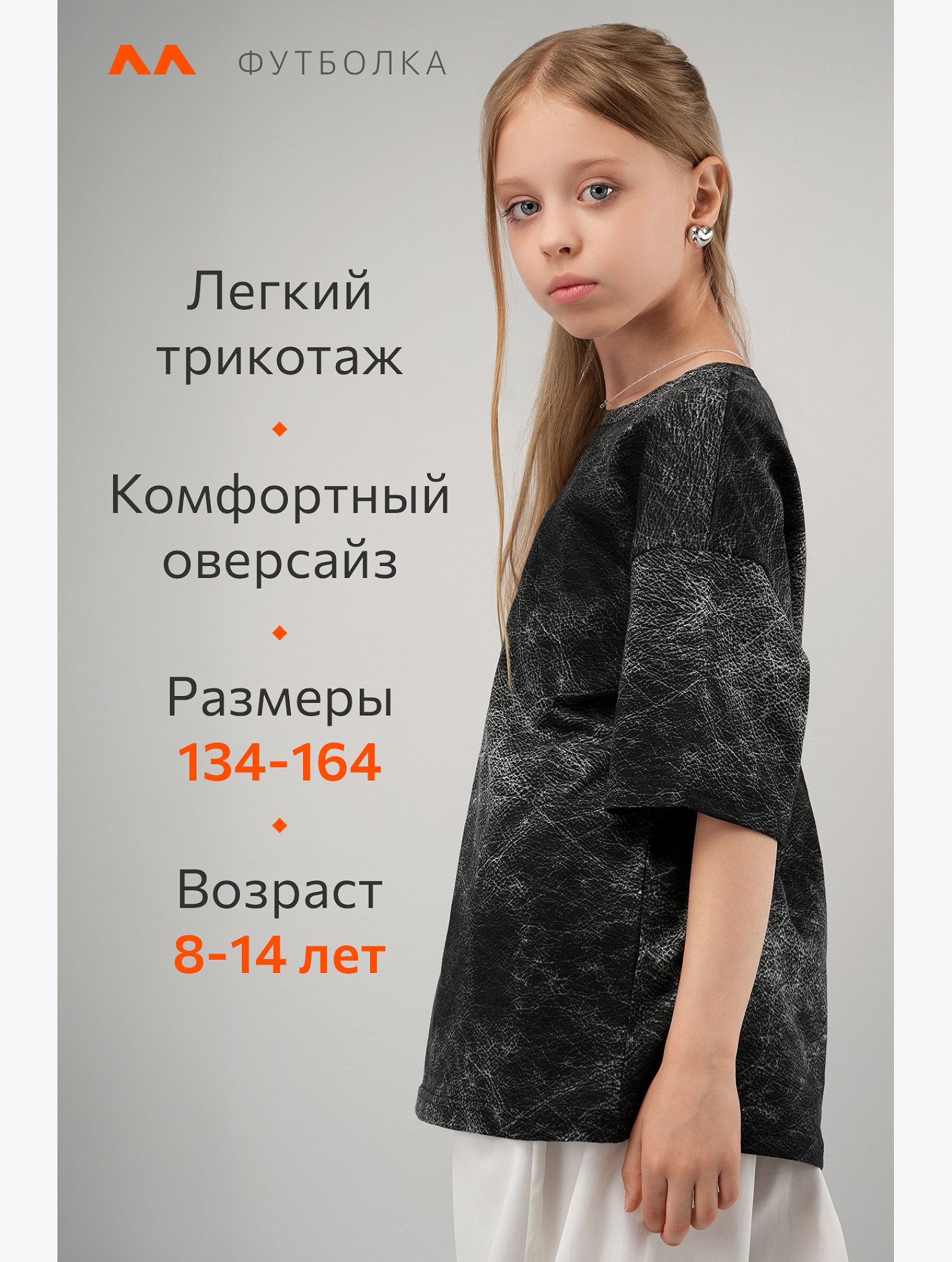 Детская футболка оверсайз Happyfox