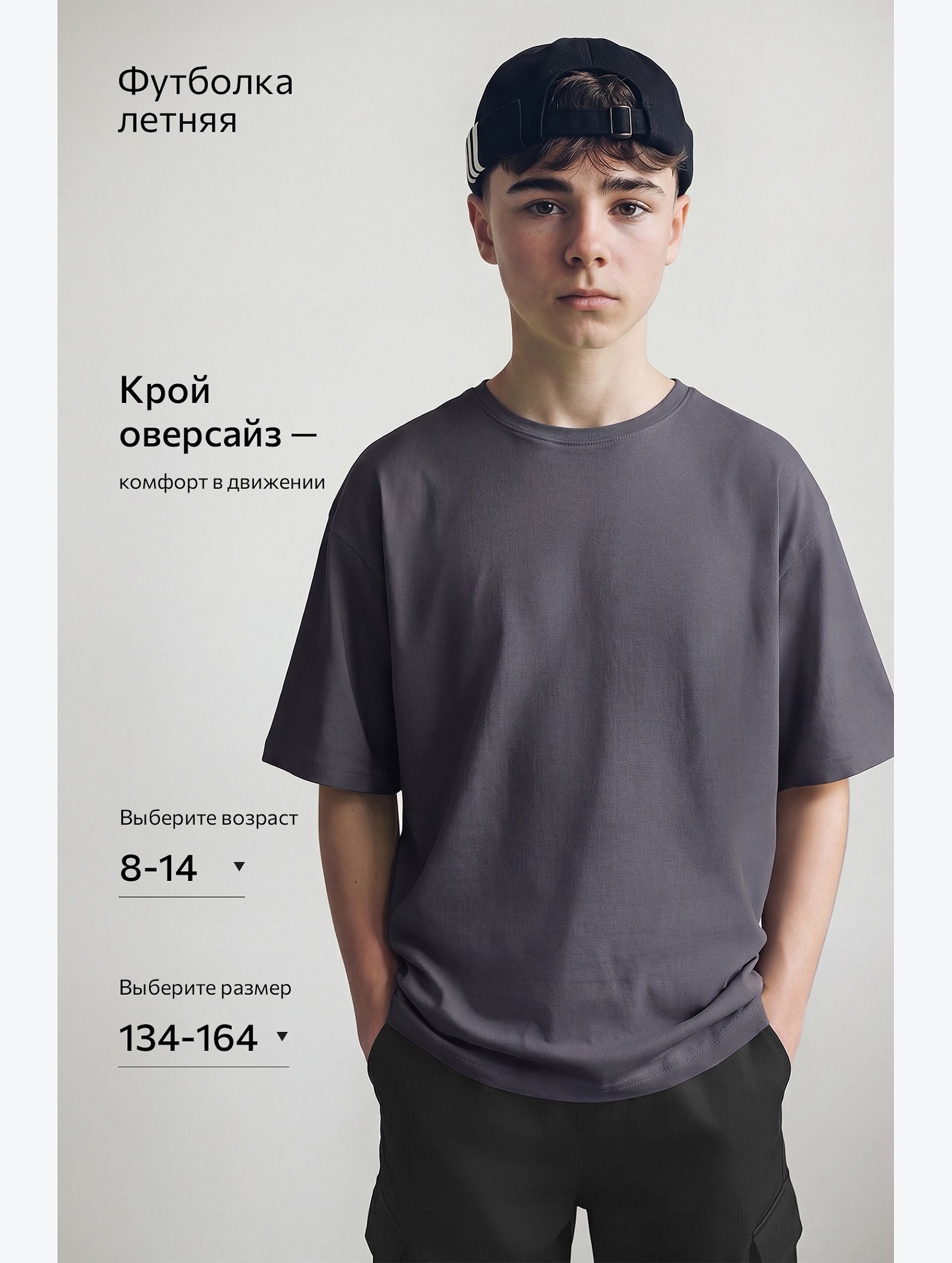 Детская футболка оверсайз Happyfox