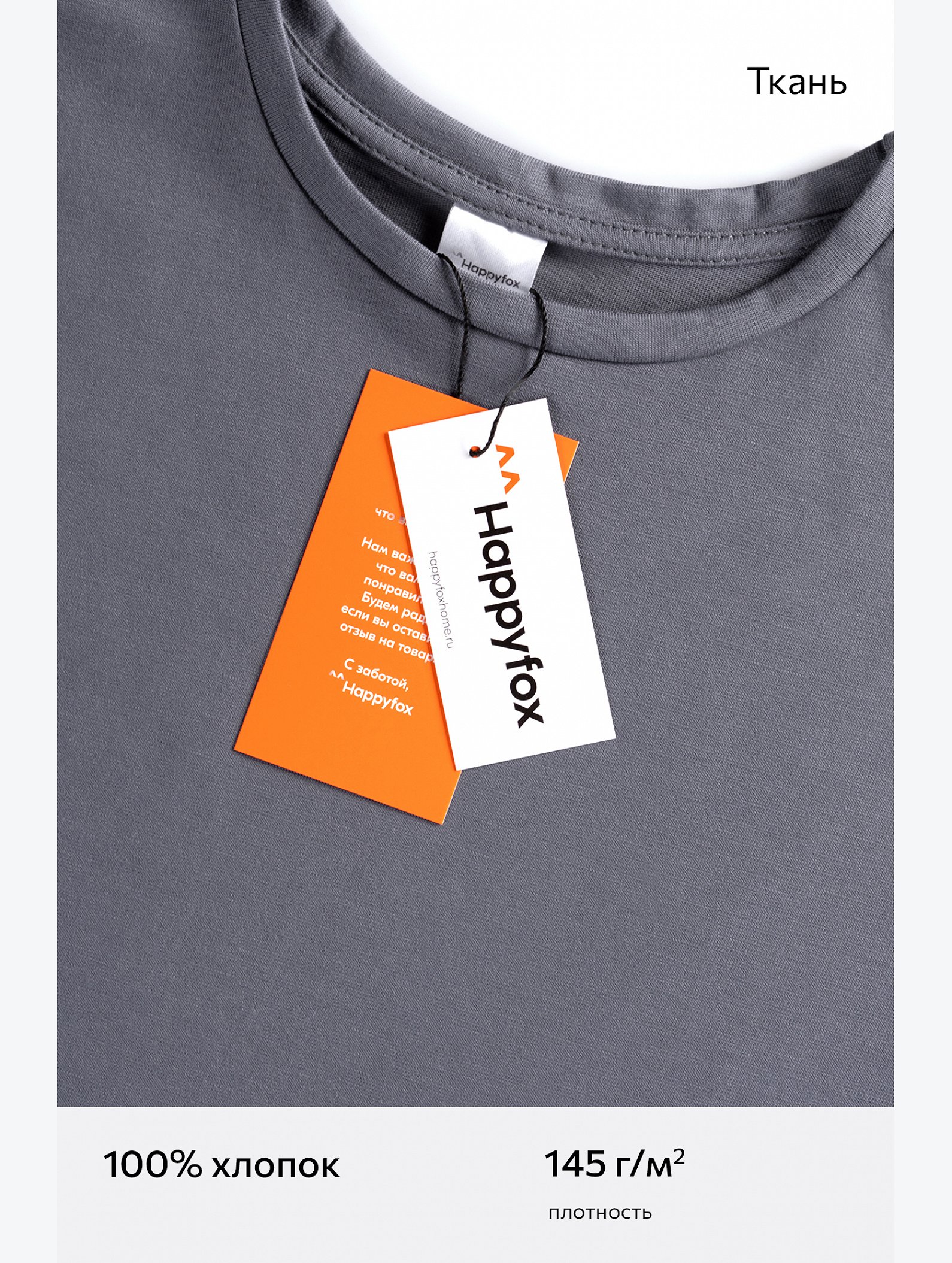 Детская футболка оверсайз Happyfox