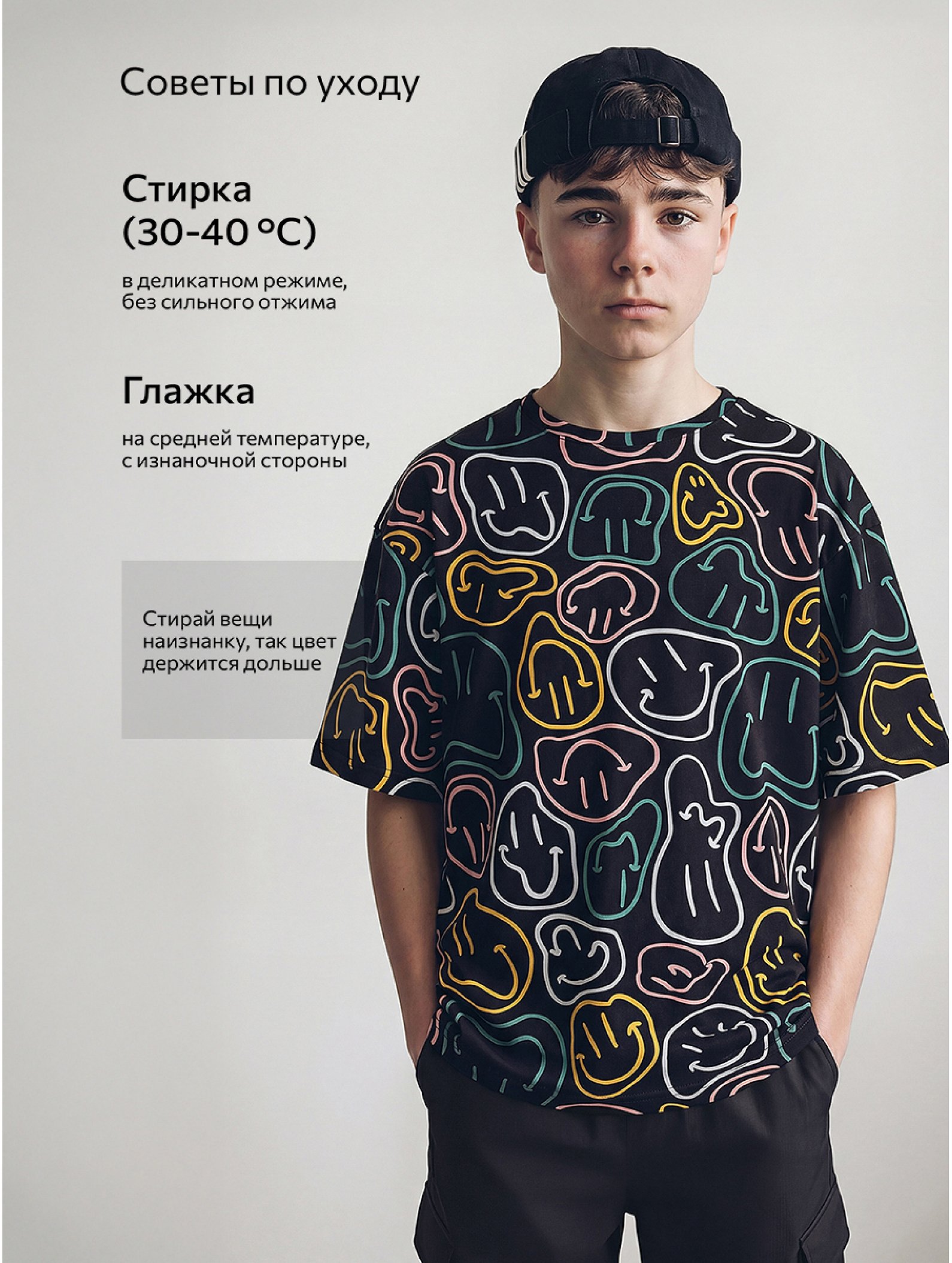 Детская футболка оверсайз Happyfox