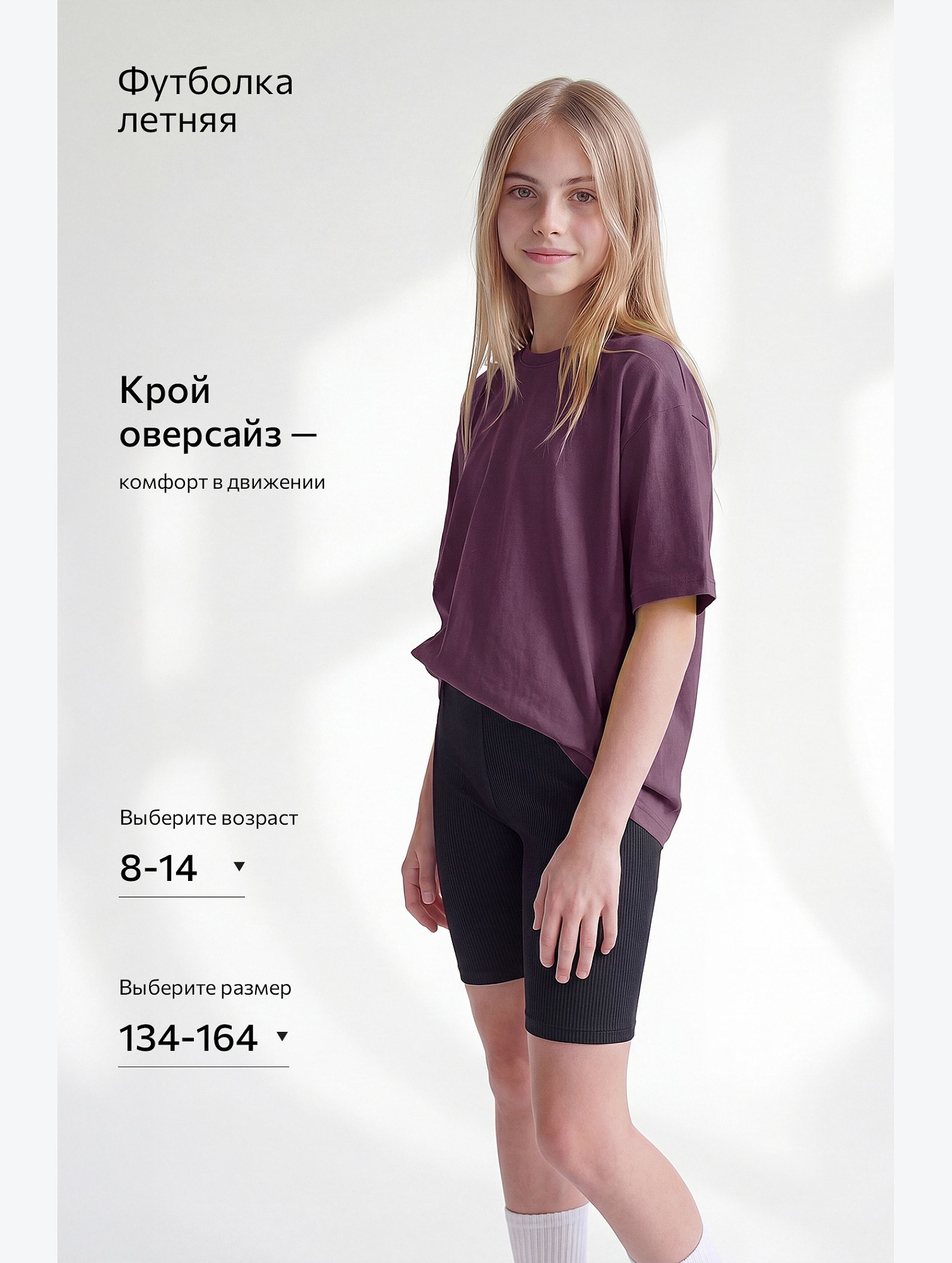 Детская футболка оверсайз Happyfox
