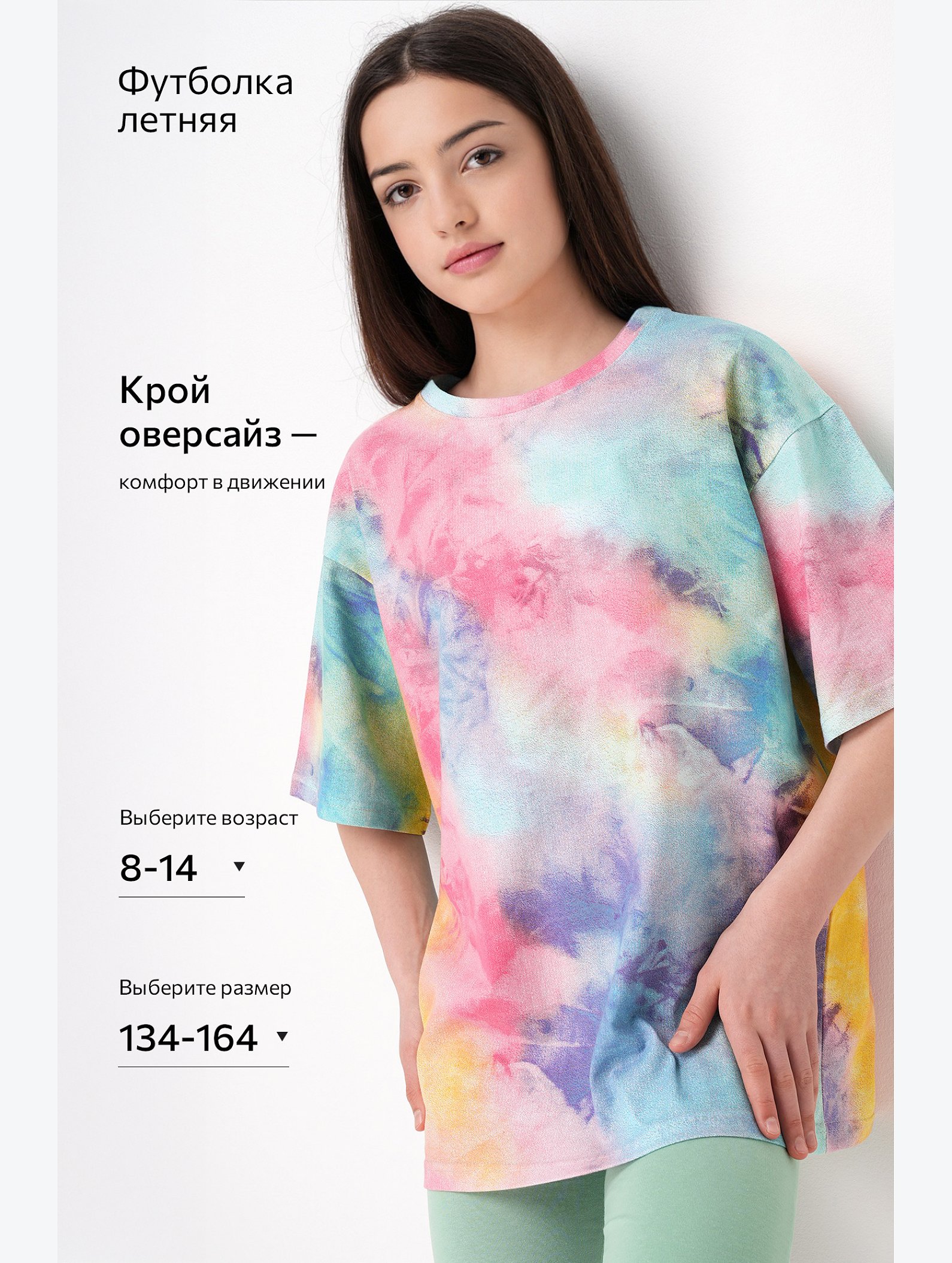 Футболка для девочки оверсайз Happyfox